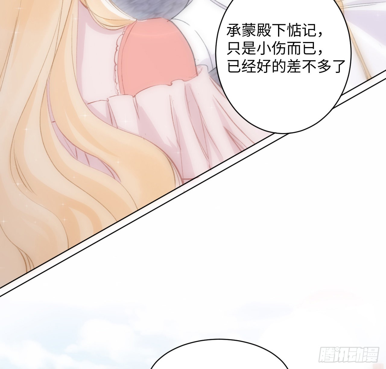 海王的恋爱法则 海王的恋爱法则：15话 魅力buff？ 第45页