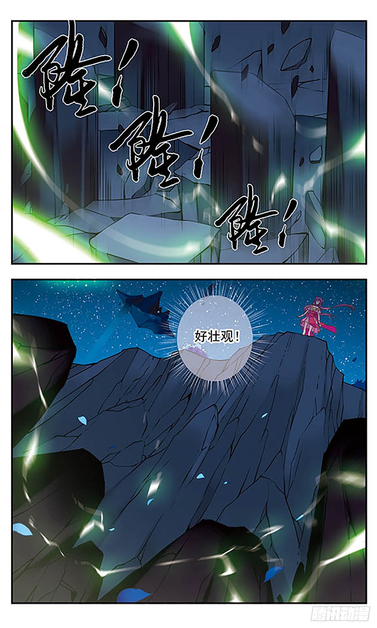 为自己而战·飒漫画 为自己而战·飒漫画：第4话 第6页