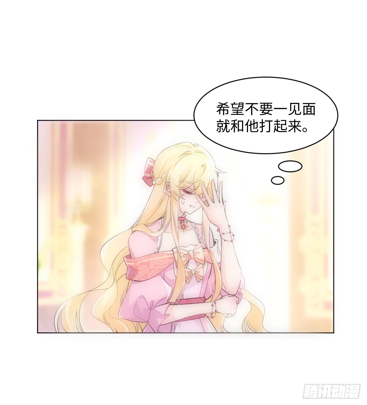 海王的恋爱法则 海王的恋爱法则：8话 兄妹禁忌的爱？？ 第19页
