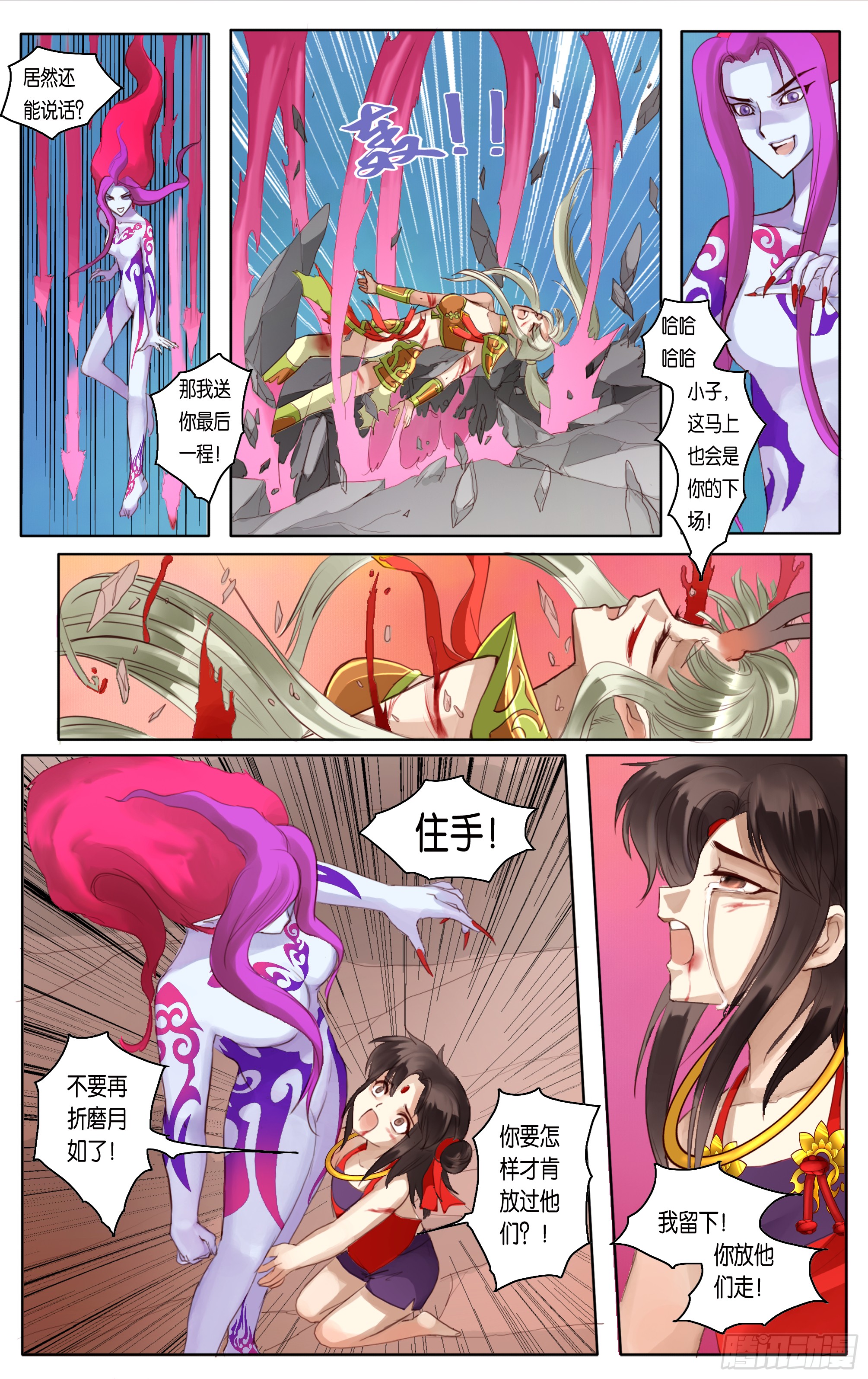哪吒传·新版 哪吒传·新版：第10话 第23页