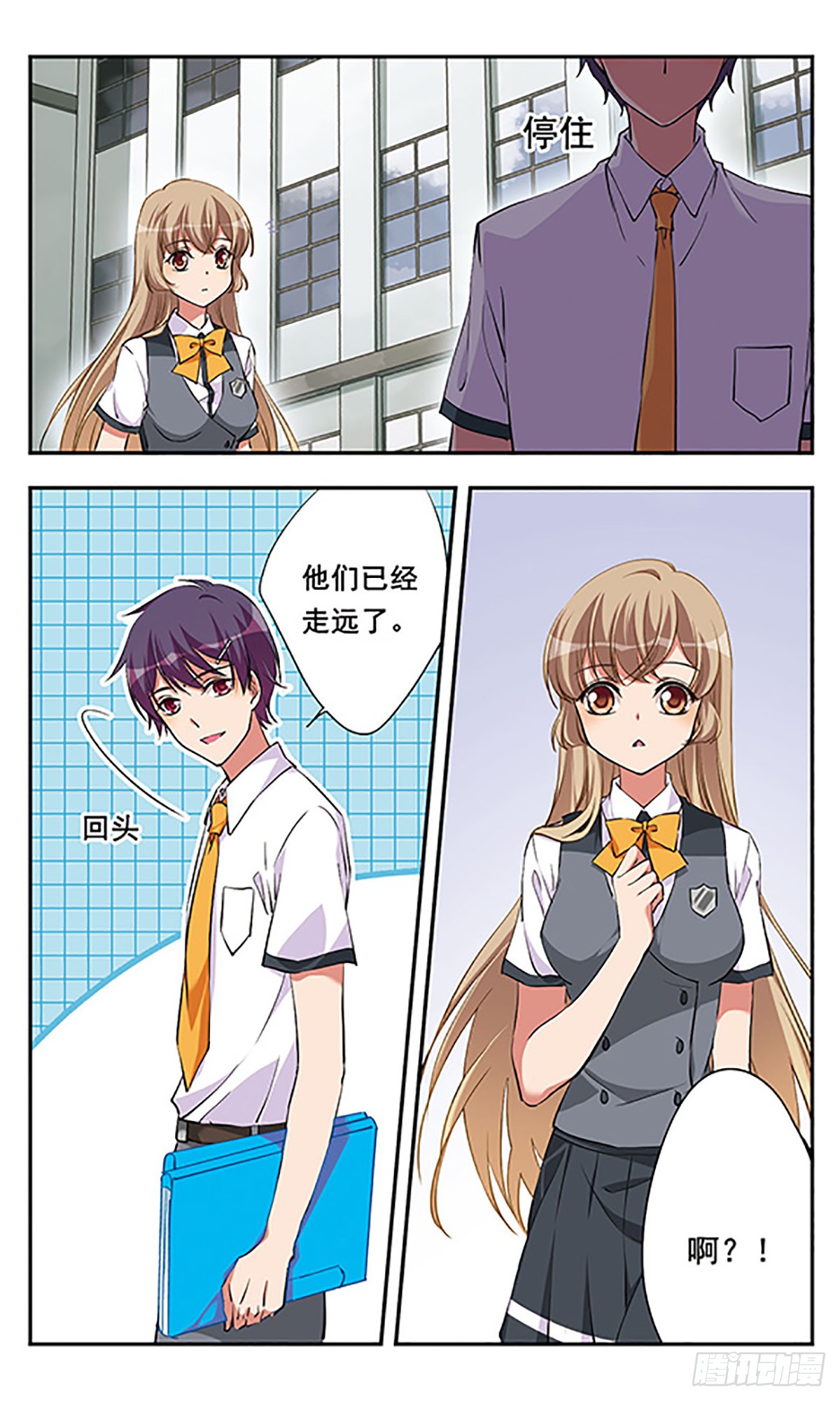为自己而战·飒漫画 为自己而战·飒漫画：第5话 第10页