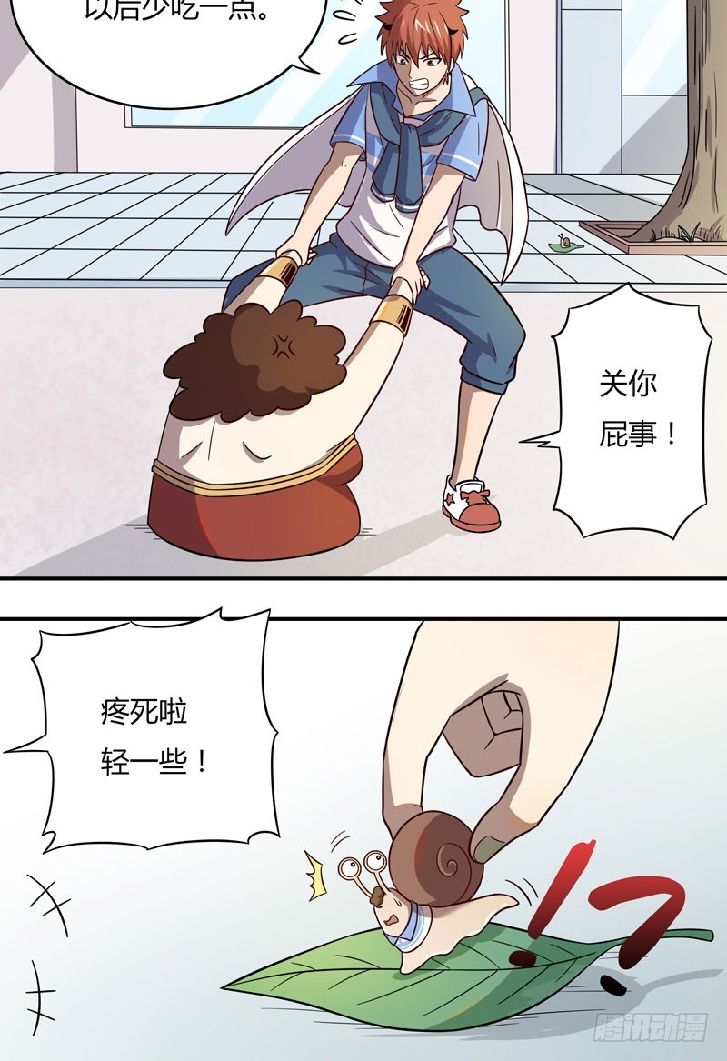 超能废柴 超能废柴：第12话 第6页