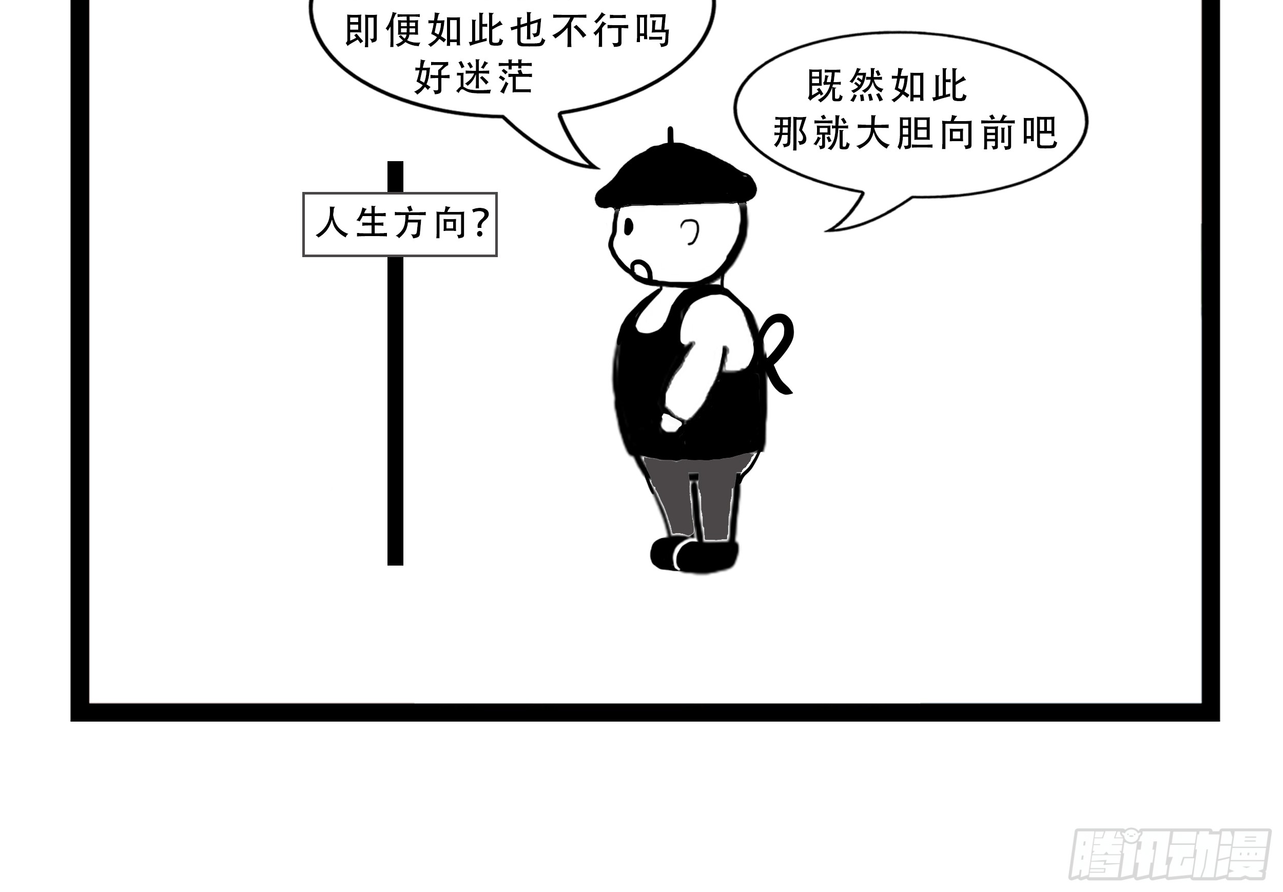 我们的漫画 我们的漫画：人生苦短 第9页