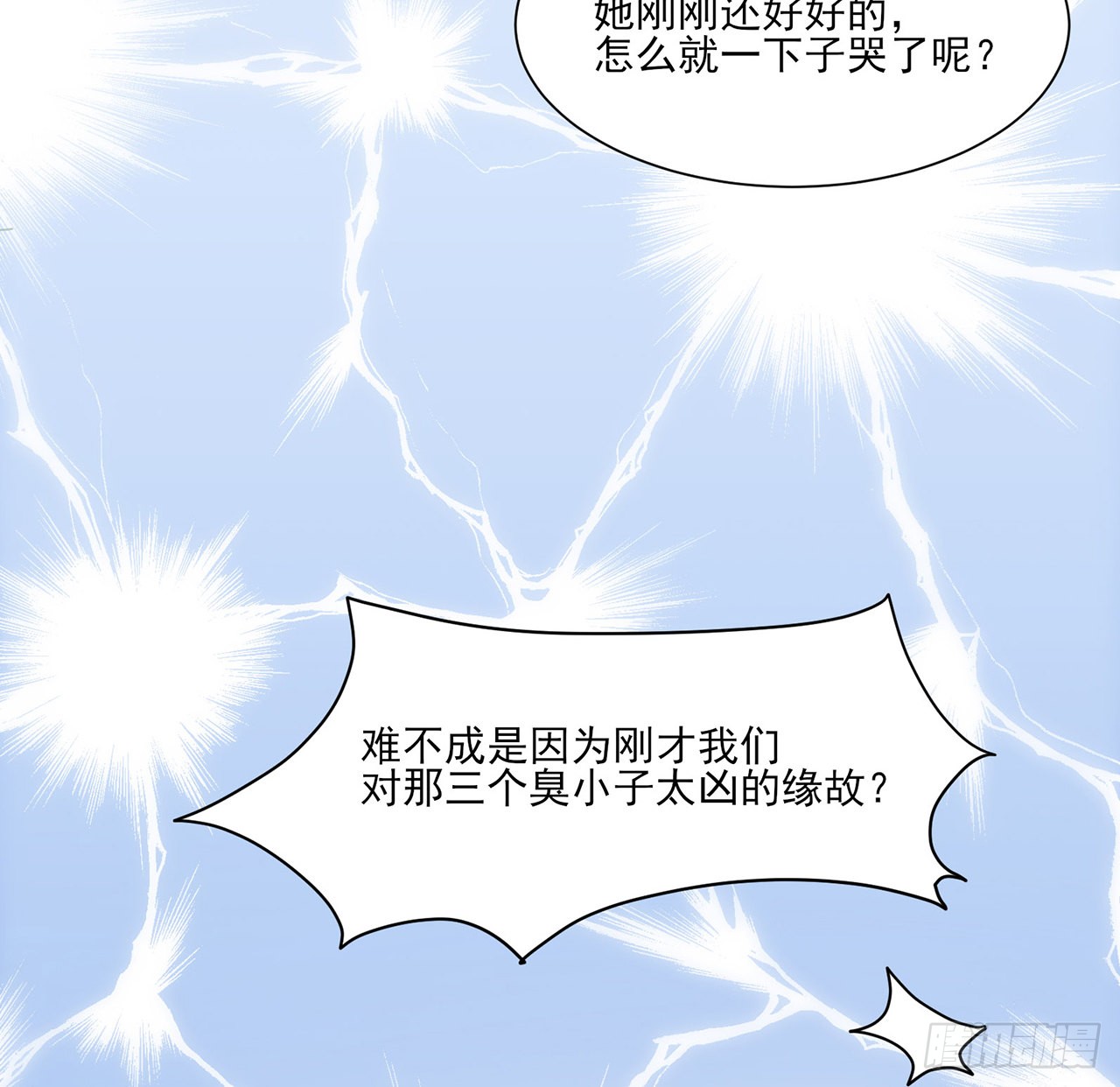 海王的恋爱法则 海王的恋爱法则：3话 时隔三年的重逢 第28页
