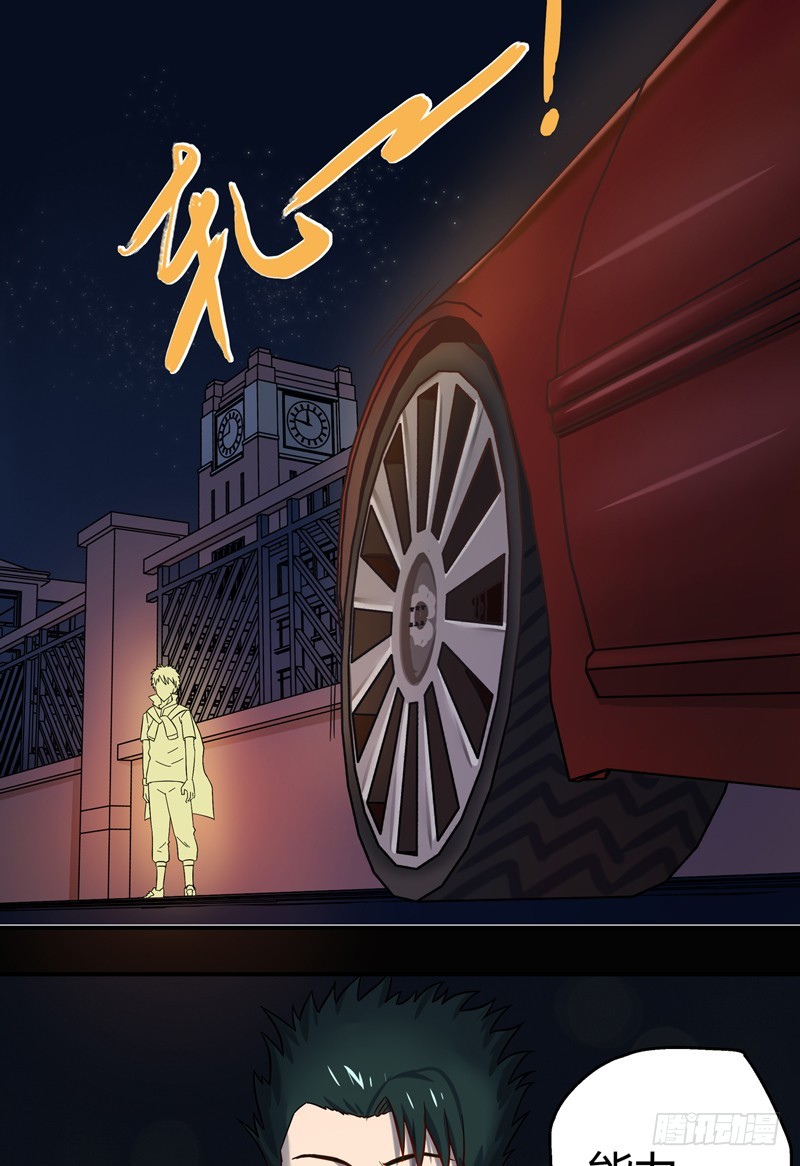 超能废柴 超能废柴：第11话 第7页