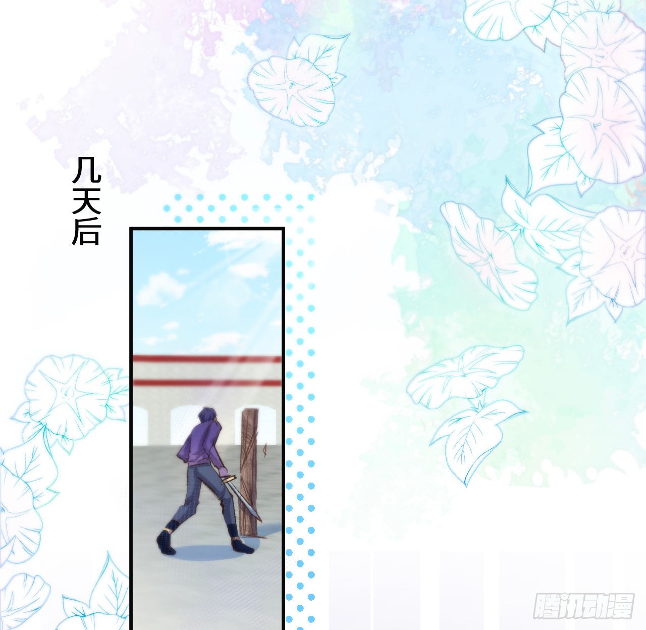 海王的恋爱法则 海王的恋爱法则：16话 是不是有一点喜欢我？ 第65页