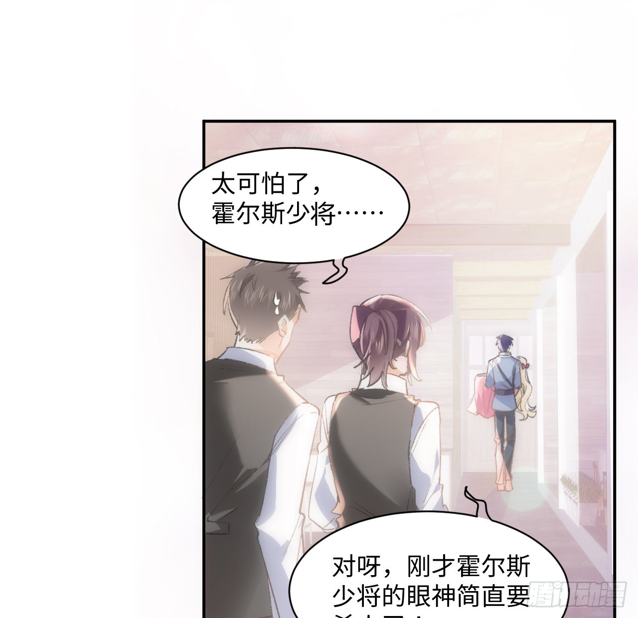海王的恋爱法则 海王的恋爱法则：13话 冷面杀神X娇弱公主 第51页