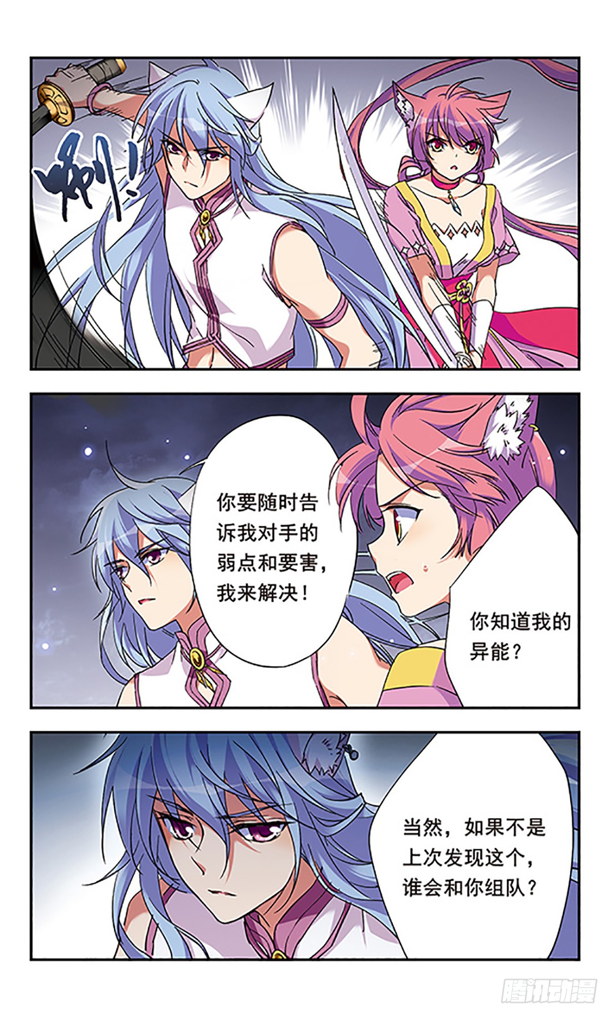 为自己而战·飒漫画 为自己而战·飒漫画：第10话 第7页