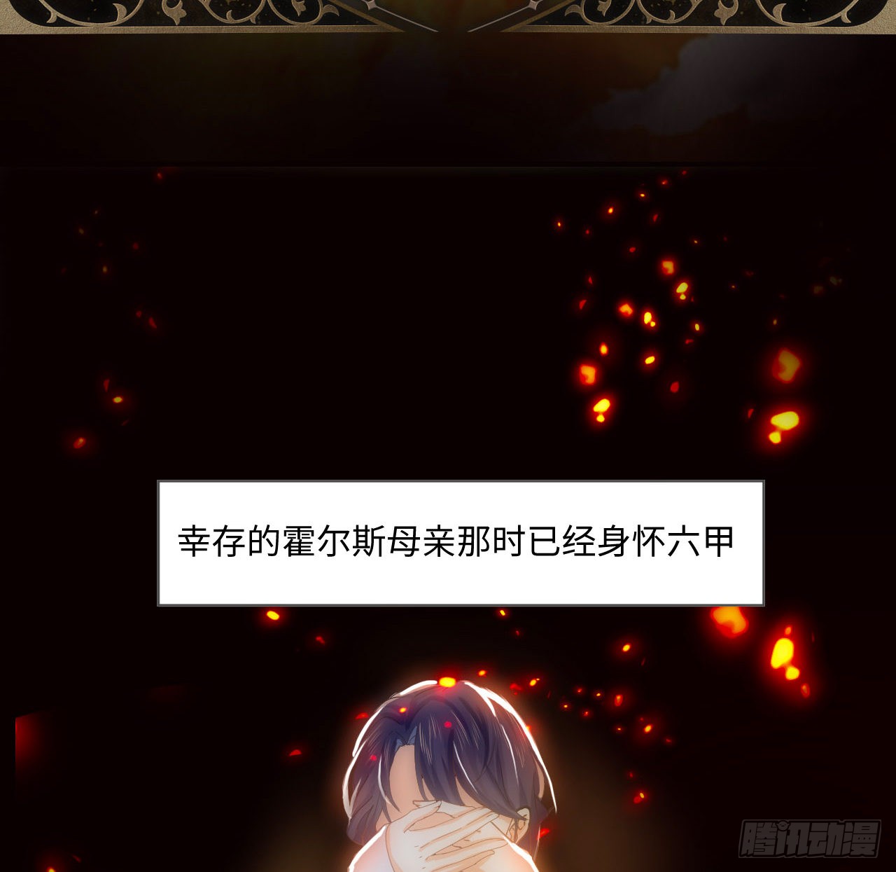 海王的恋爱法则 海王的恋爱法则：4话 霍尔斯的力量 第48页