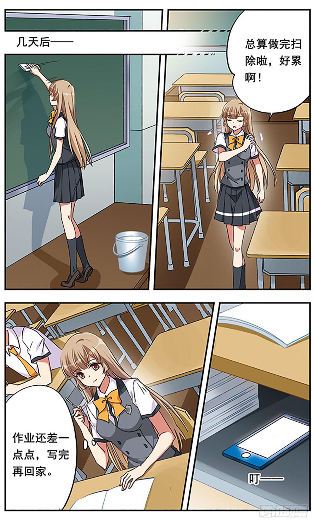 为自己而战·飒漫画 为自己而战·飒漫画：第8话 第5页