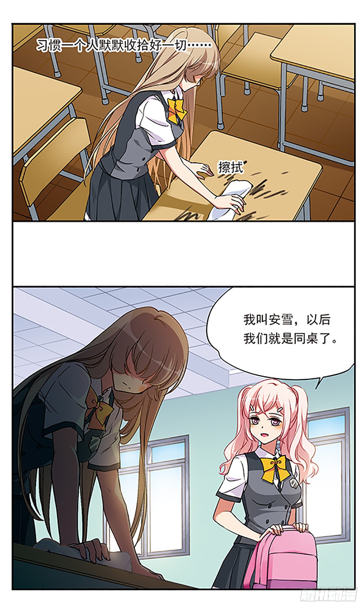 为自己而战·飒漫画 为自己而战·飒漫画：第2话 第15页