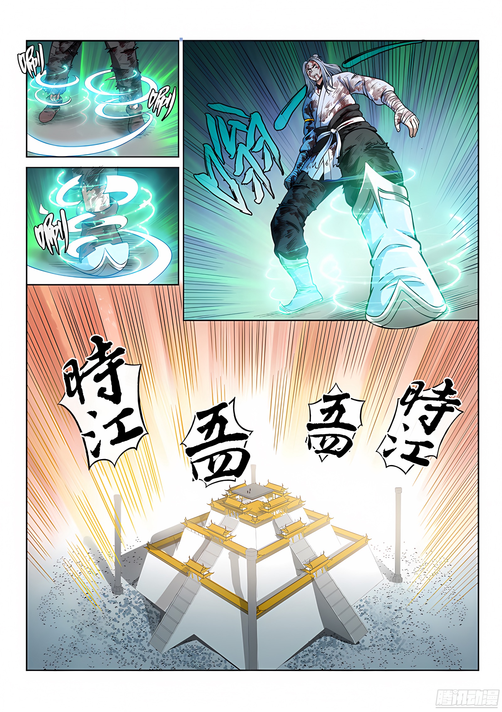 我是大神仙 我是大神仙：第四十四话·非福即祸 第15页