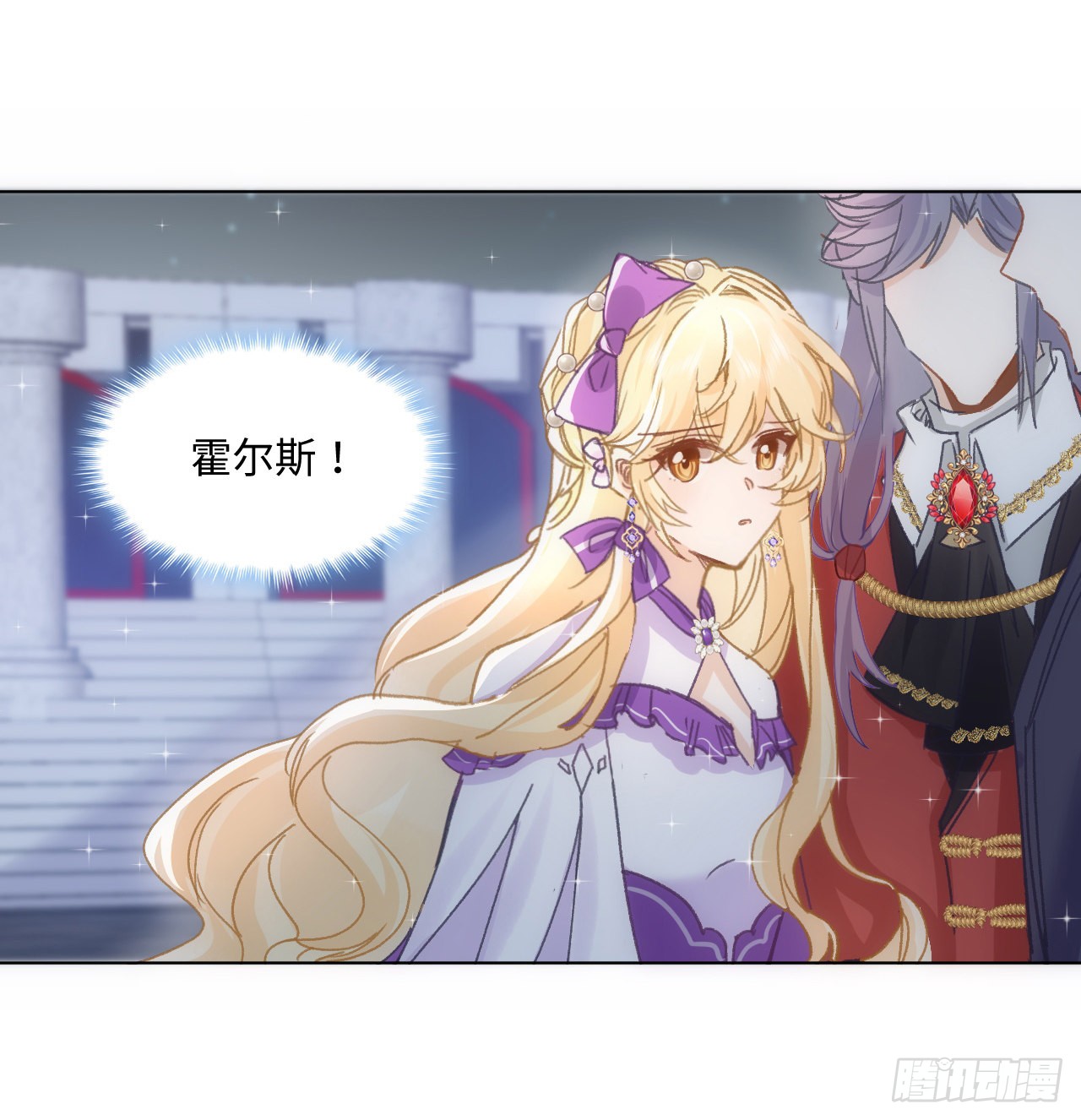 海王的恋爱法则 海王的恋爱法则：19话 还是那个霍尔斯 第99页