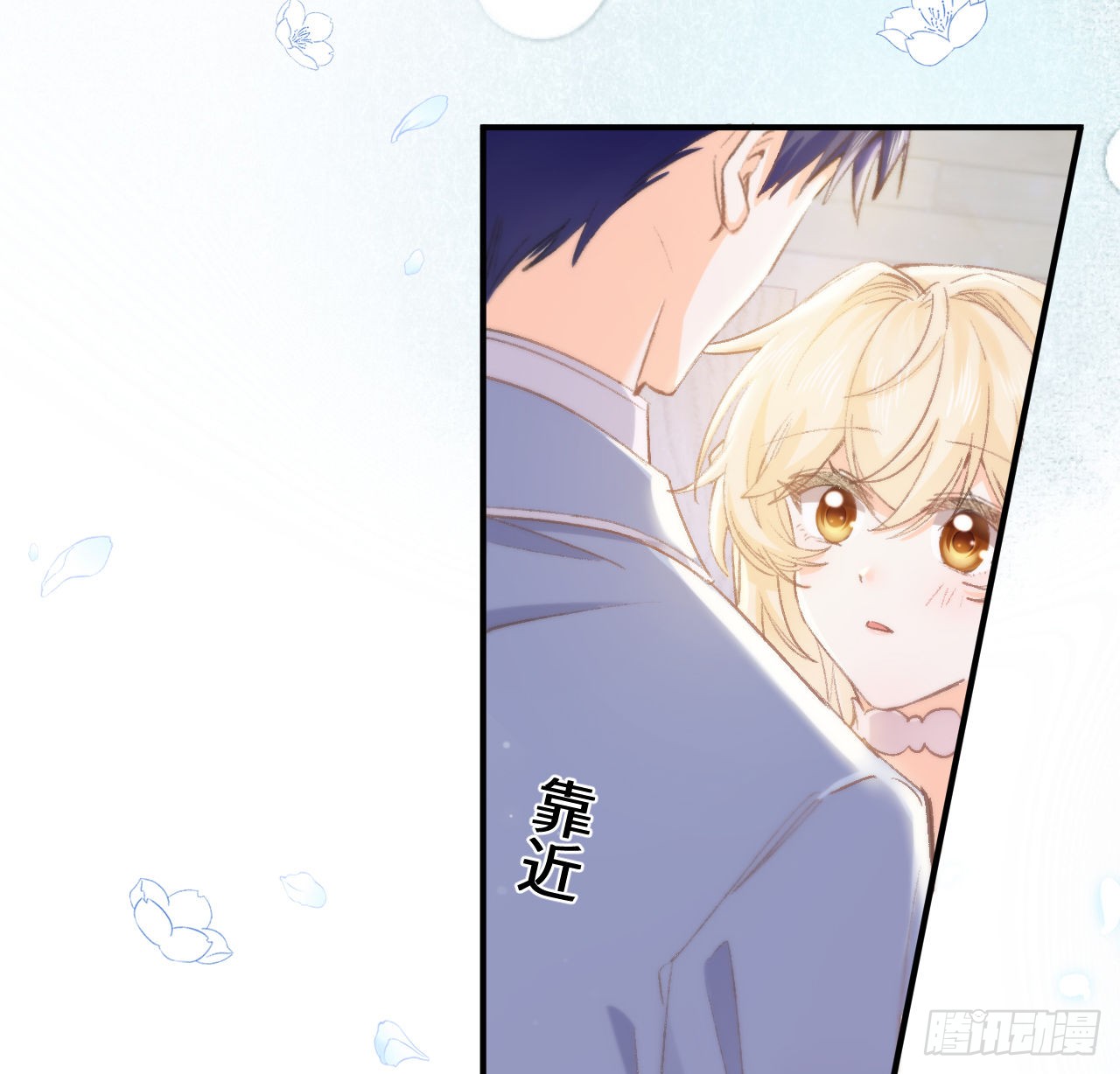 海王的恋爱法则 海王的恋爱法则：13话 冷面杀神X娇弱公主 第44页