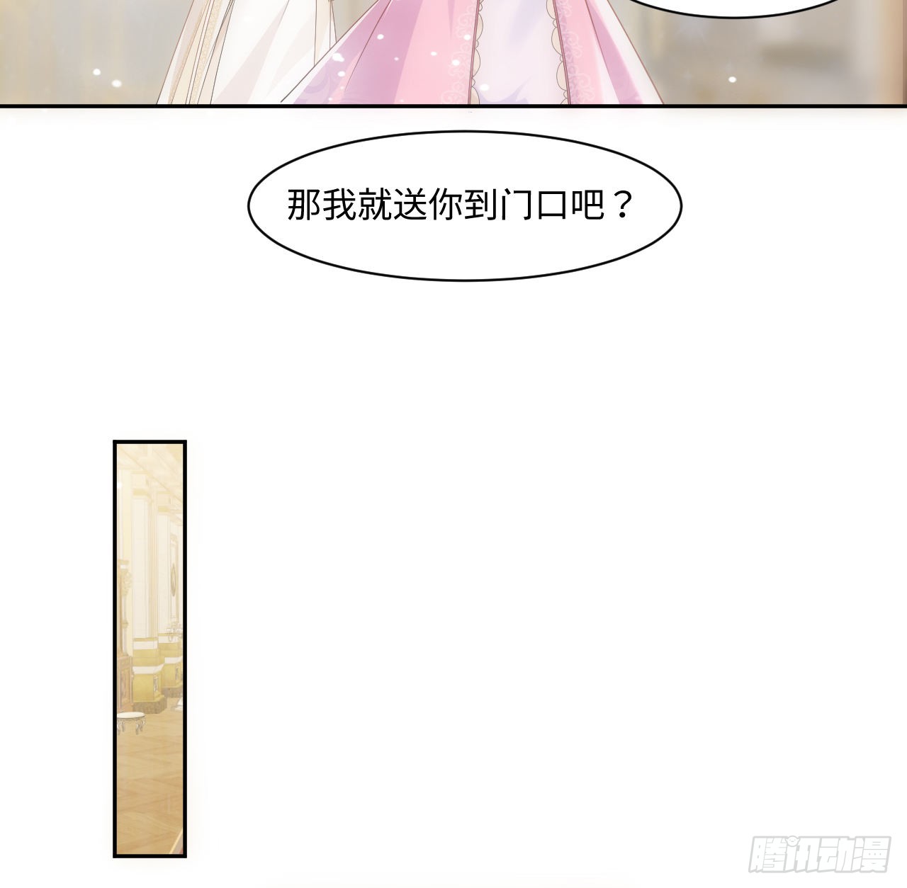 海王的恋爱法则 海王的恋爱法则：7话 弟弟是个白切黑！ 第58页