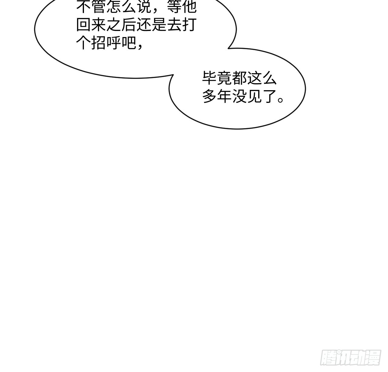 海王的恋爱法则 海王的恋爱法则：8话 兄妹禁忌的爱？？ 第18页