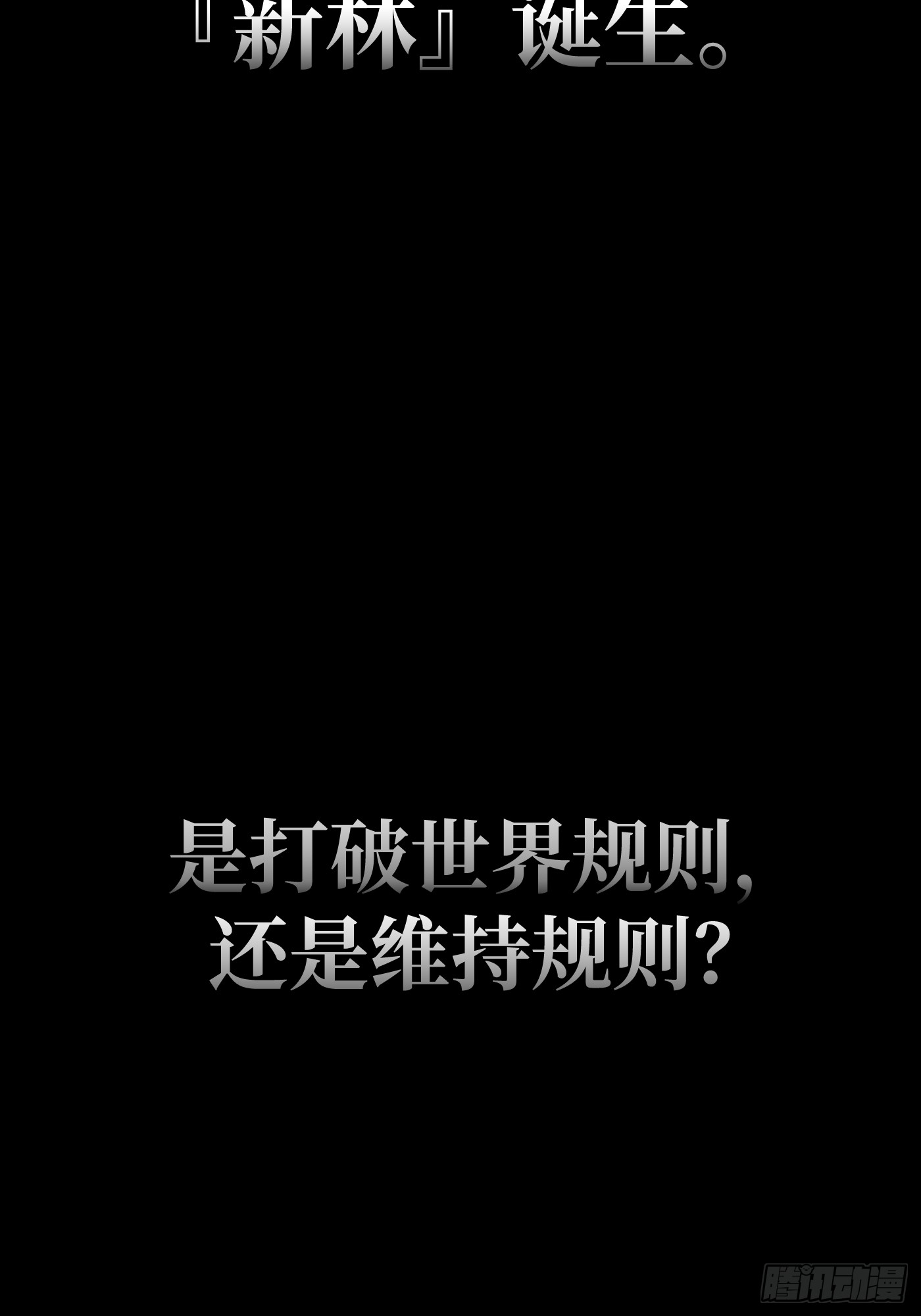 恶之环 恶之环：91-真相在眼前（下） 第258页