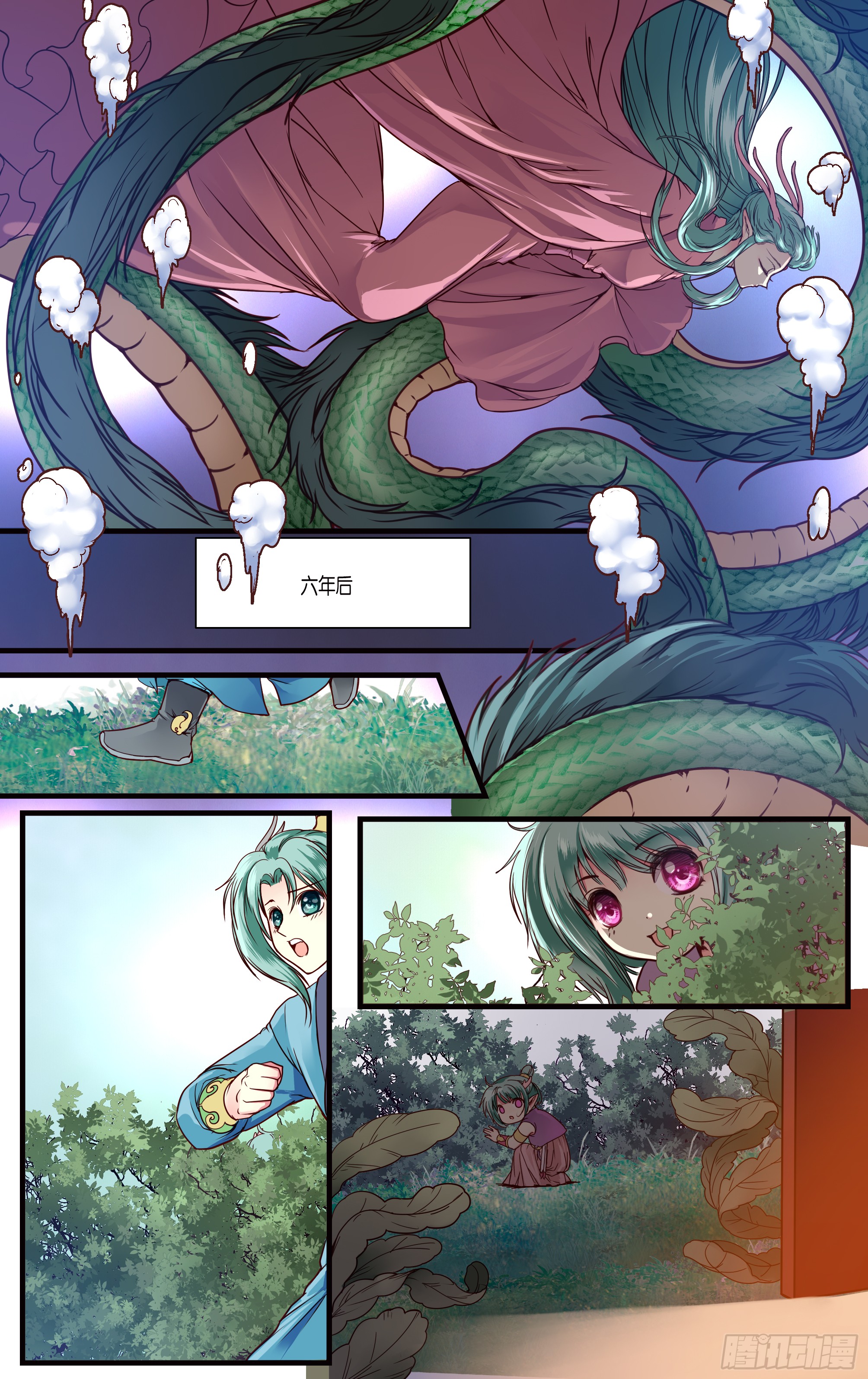 哪吒传·新版 哪吒传·新版：第37话 第17页