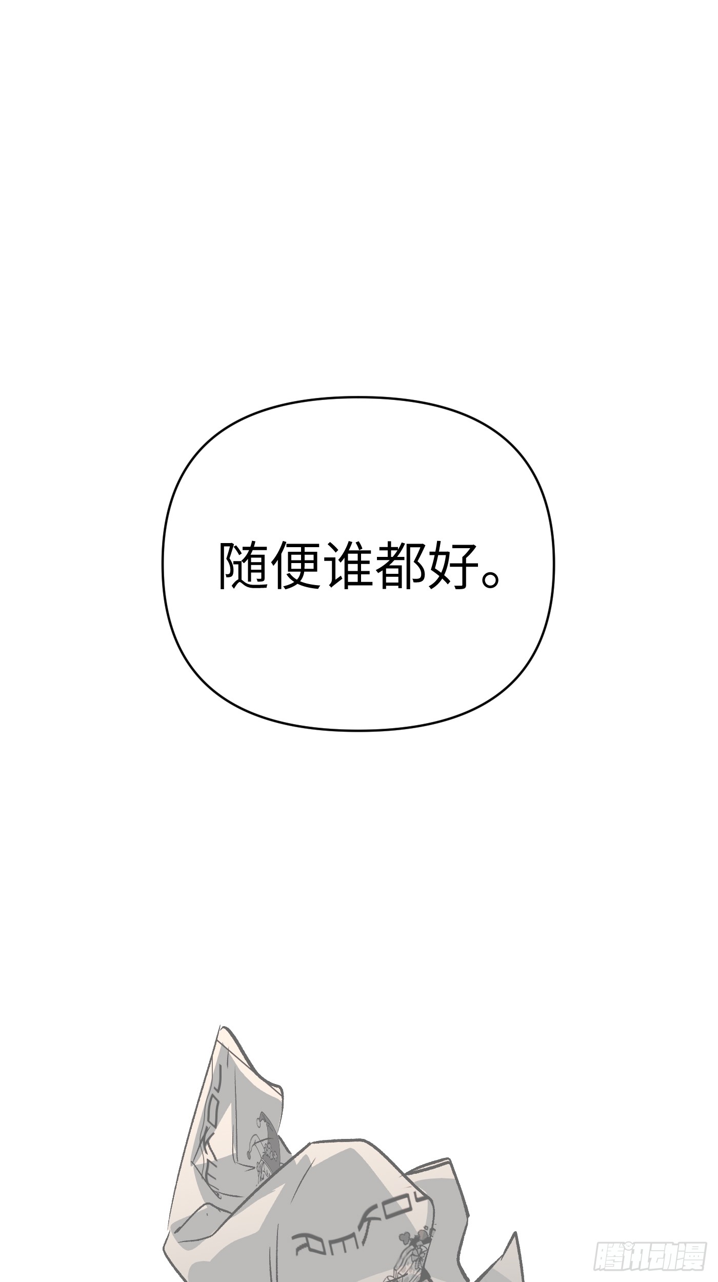 恶之环 恶之环：91-真相在眼前（下） 第152页