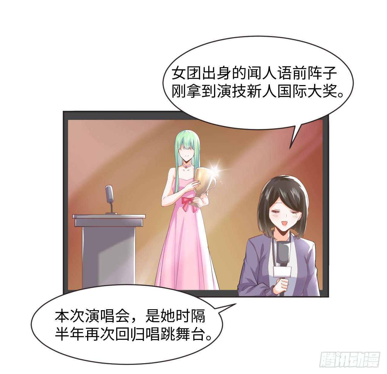 海王的恋爱法则 海王的恋爱法则：1话 奥菲娅公主 第65页