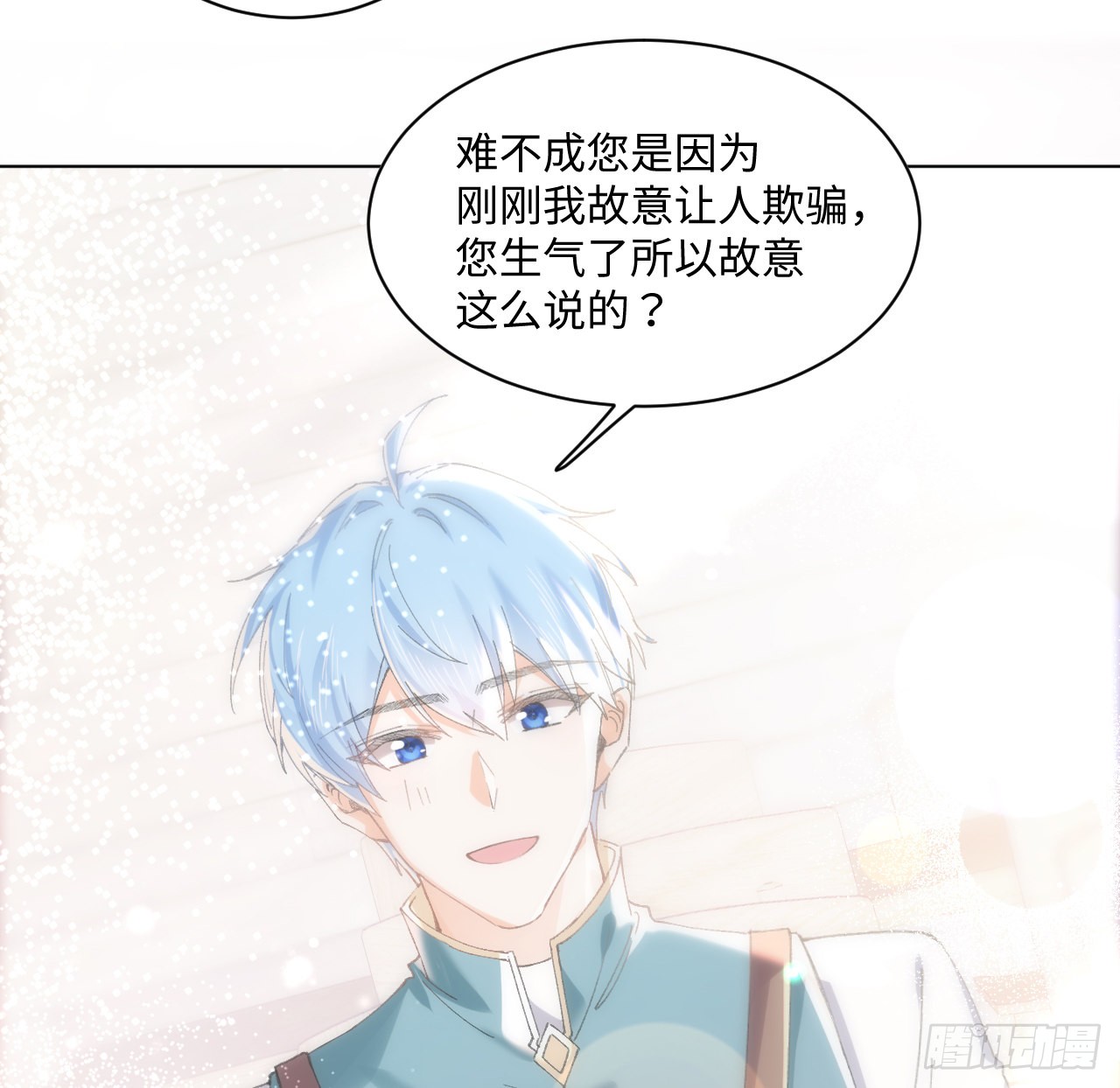 海王的恋爱法则 海王的恋爱法则：12话 当然要以妹妹为重！ 第35页