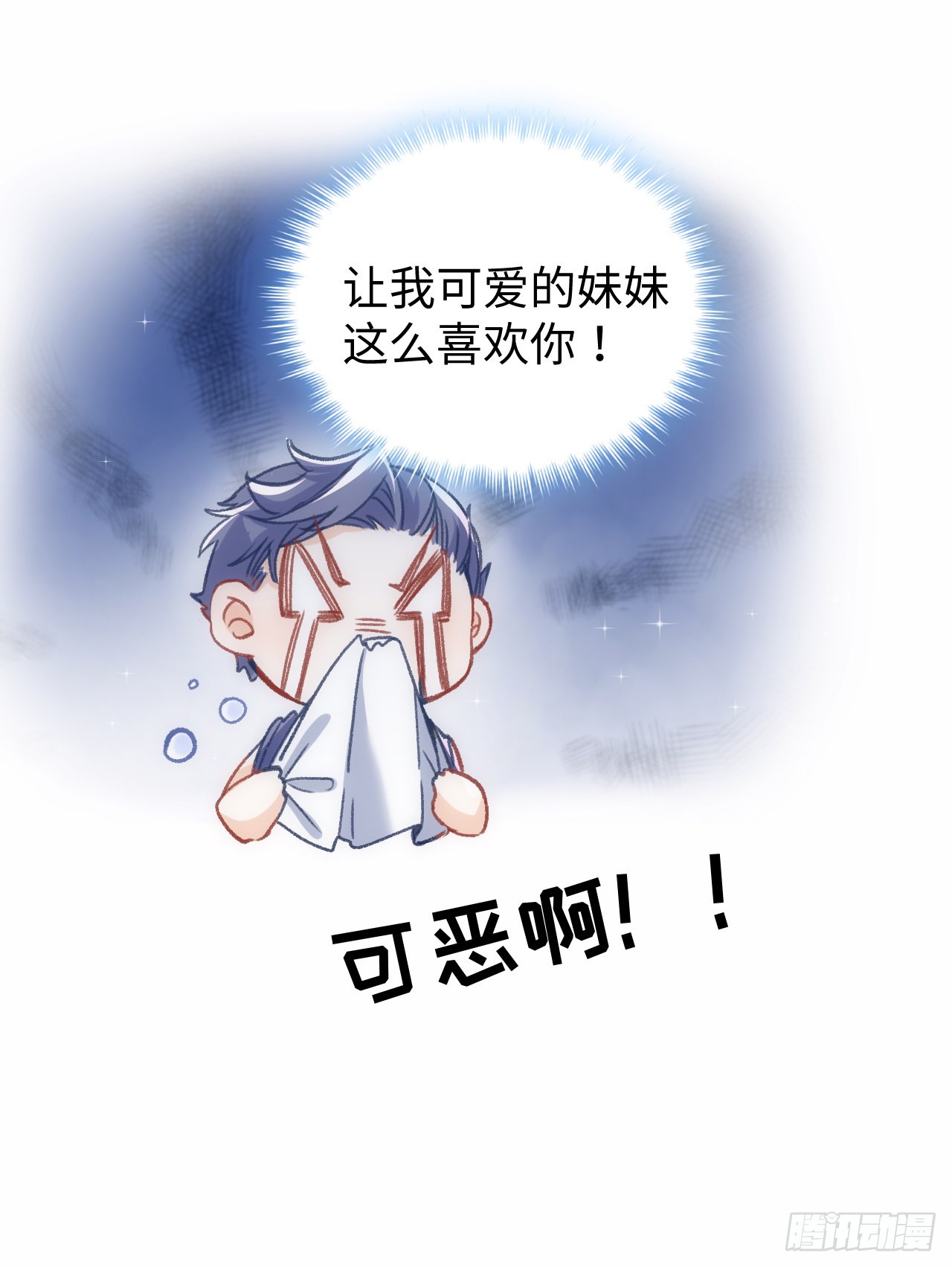 海王的恋爱法则 海王的恋爱法则：19话 还是那个霍尔斯 第34页
