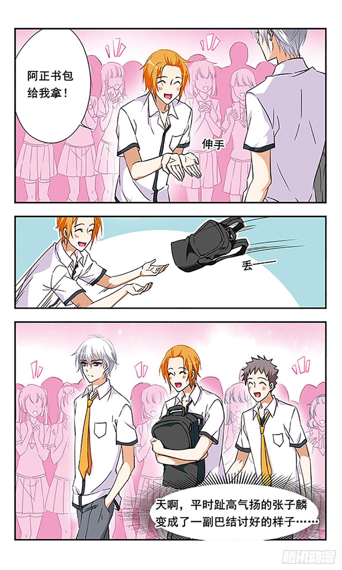 为自己而战·飒漫画 为自己而战·飒漫画：第6话 第22页