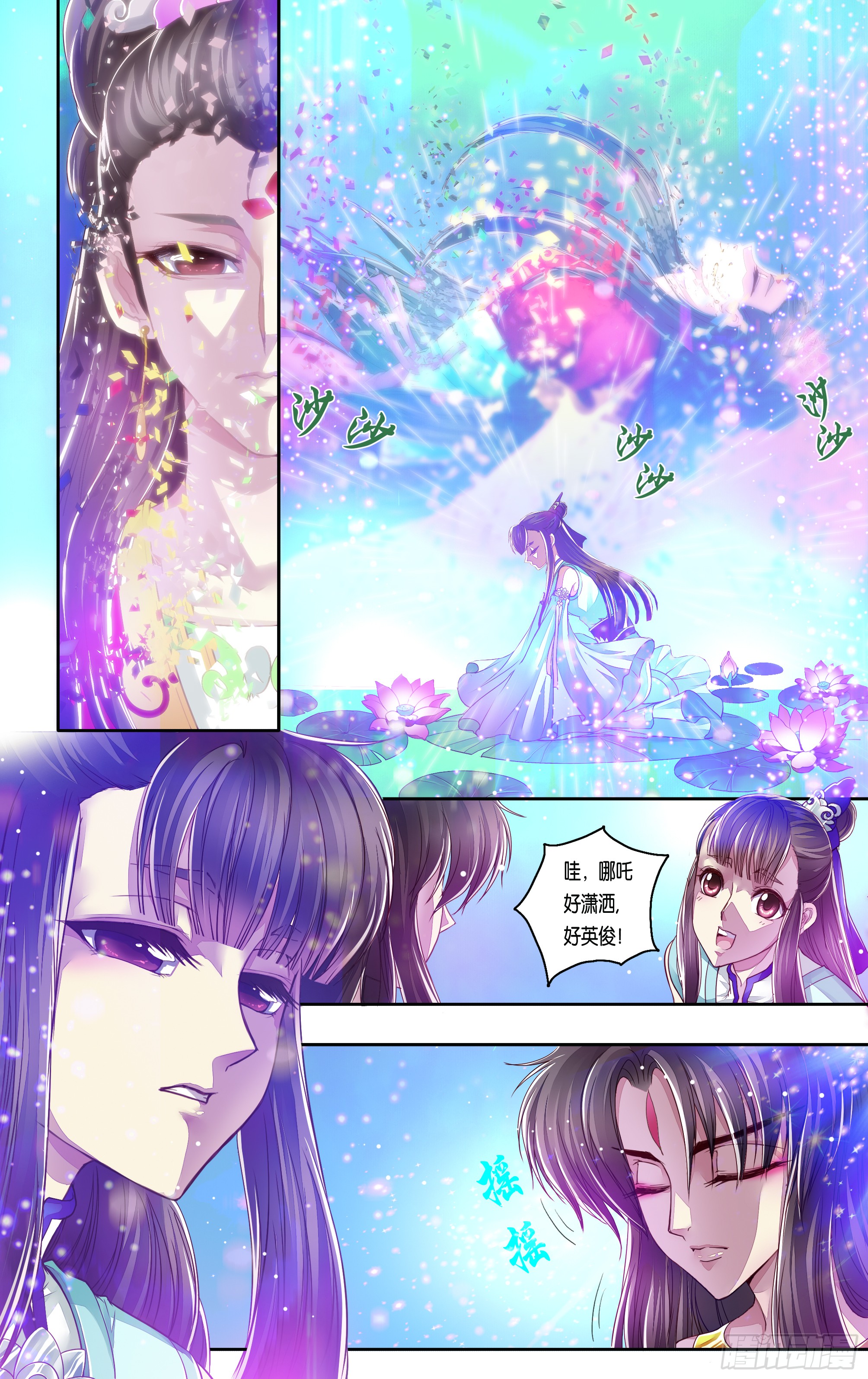 哪吒传·新版 哪吒传·新版：第28话 第16页