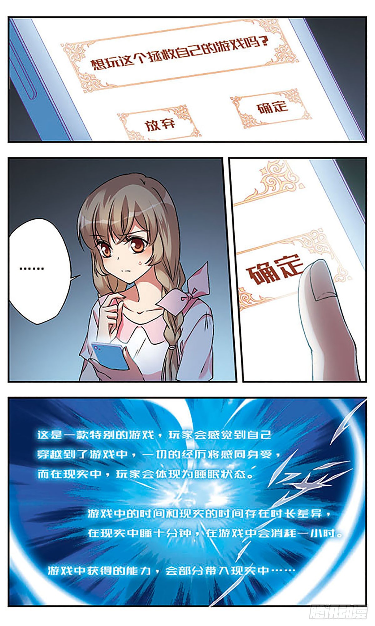 为自己而战·飒漫画 为自己而战·飒漫画：第3话 第14页