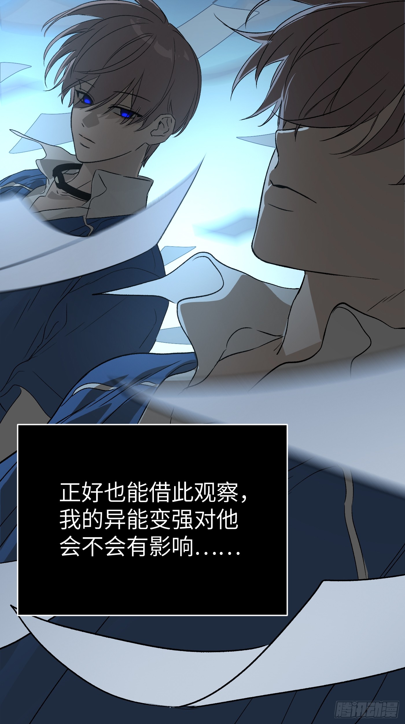 恶之环 恶之环：89-真相在眼前（上） 第92页