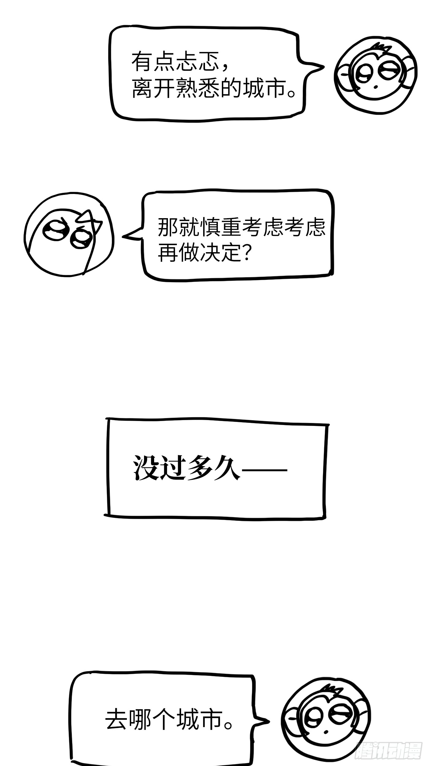 恶之环 恶之环：91-真相在眼前（下） 第267页