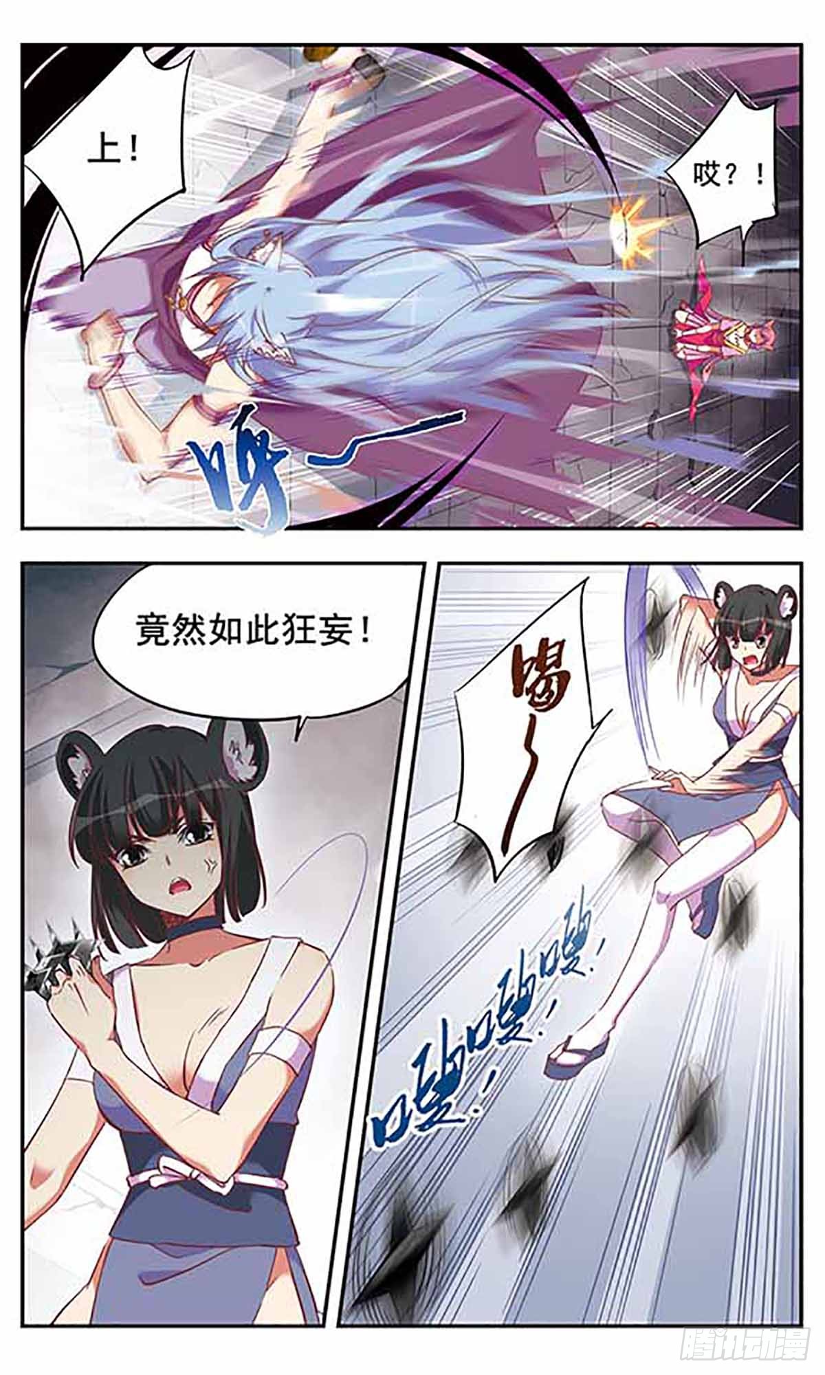 为自己而战·飒漫画 为自己而战·飒漫画：第7话 第10页