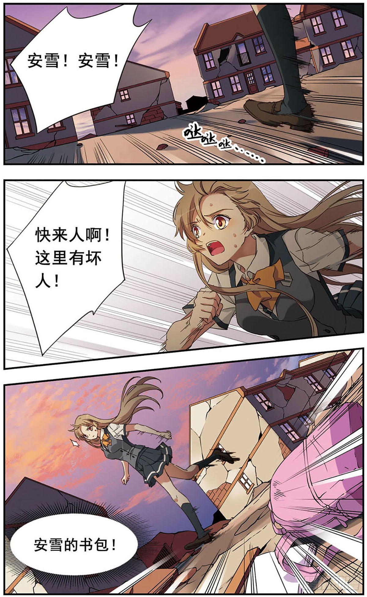 为自己而战·飒漫画 为自己而战·飒漫画：第16话 第1页