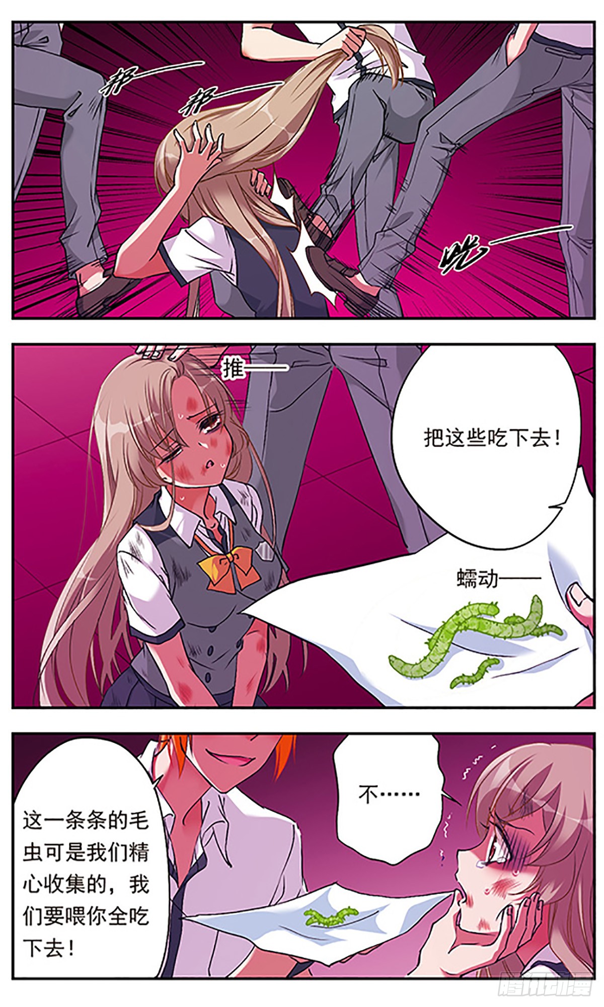 为自己而战·飒漫画 为自己而战·飒漫画：第3话 第9页