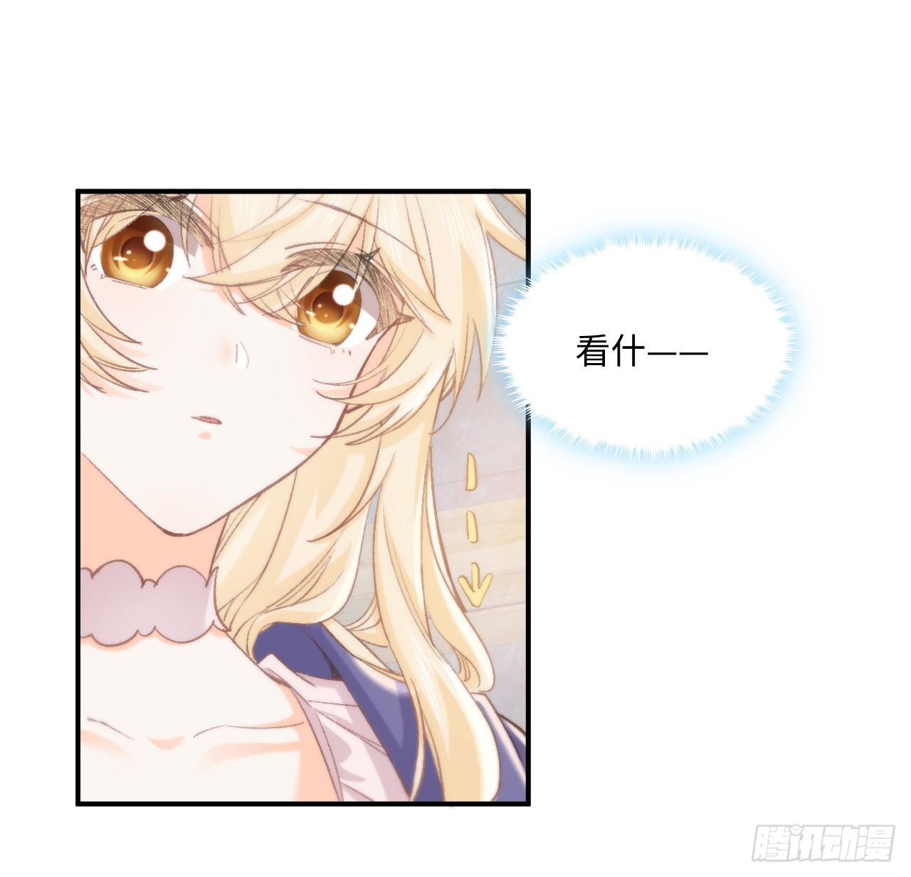 海王的恋爱法则 海王的恋爱法则：13话 冷面杀神X娇弱公主 第37页