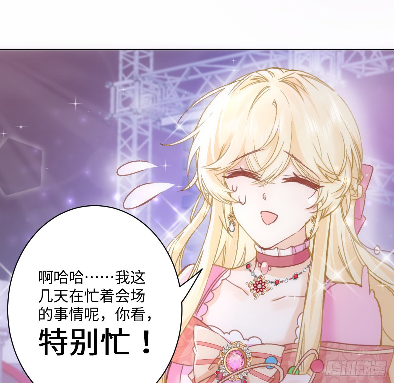 海王的恋爱法则 海王的恋爱法则：19话 还是那个霍尔斯 第45页