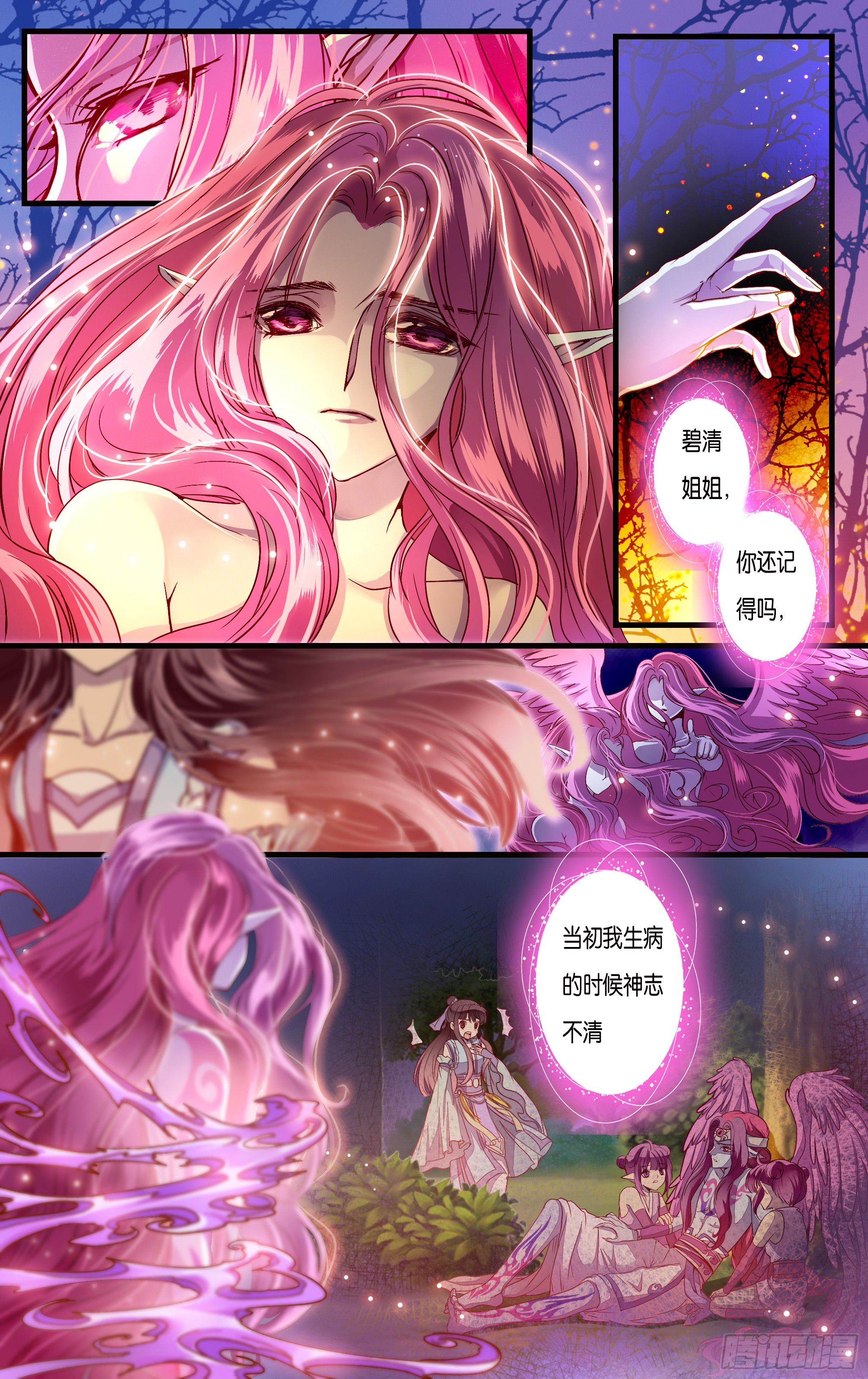 哪吒传·新版 哪吒传·新版：第38话 第12页