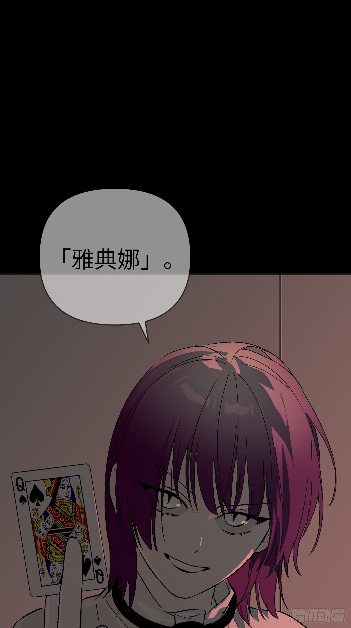 恶之环 恶之环：91-真相在眼前（下） 第28页