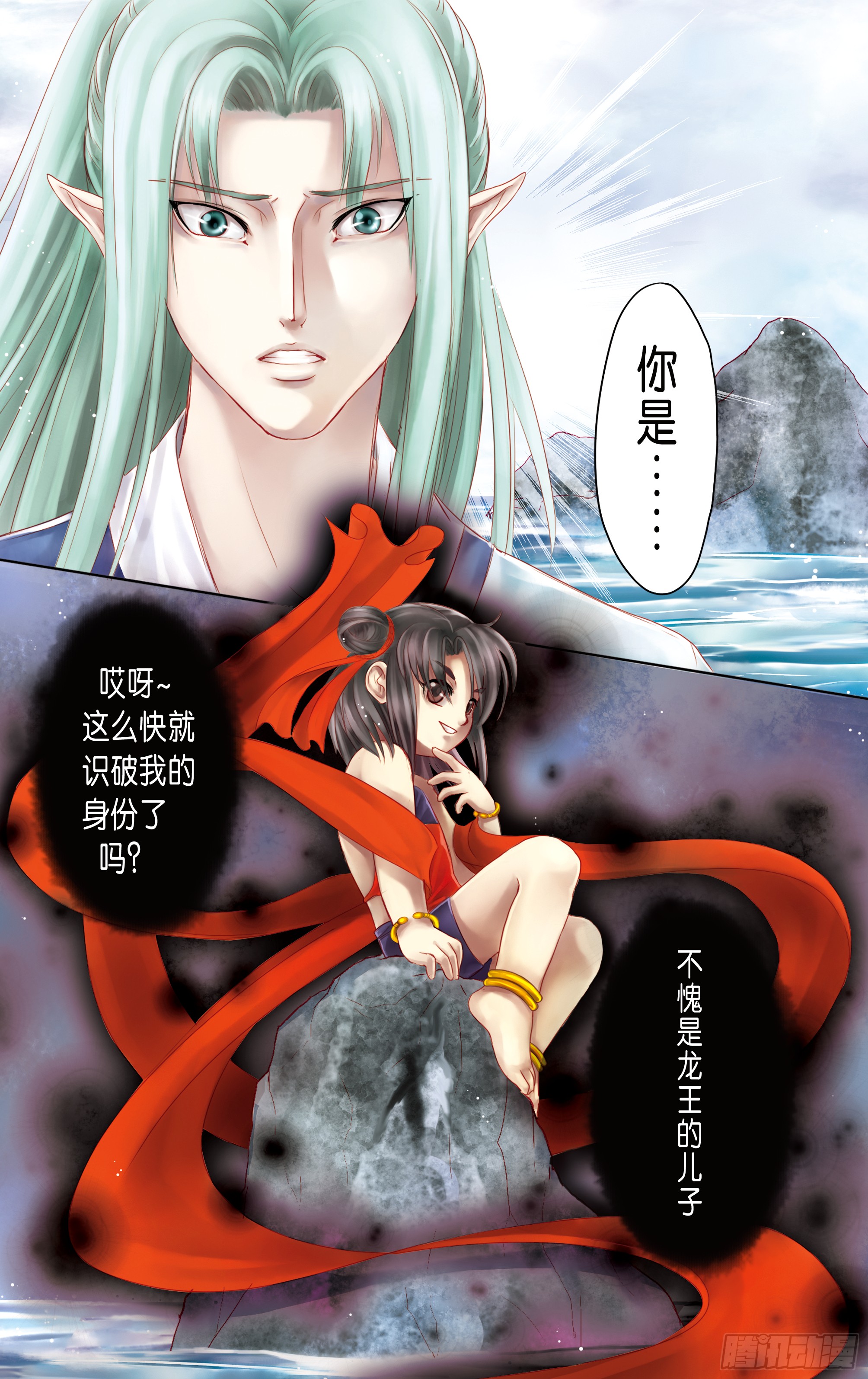哪吒传·新版 哪吒传·新版：第4话 第21页