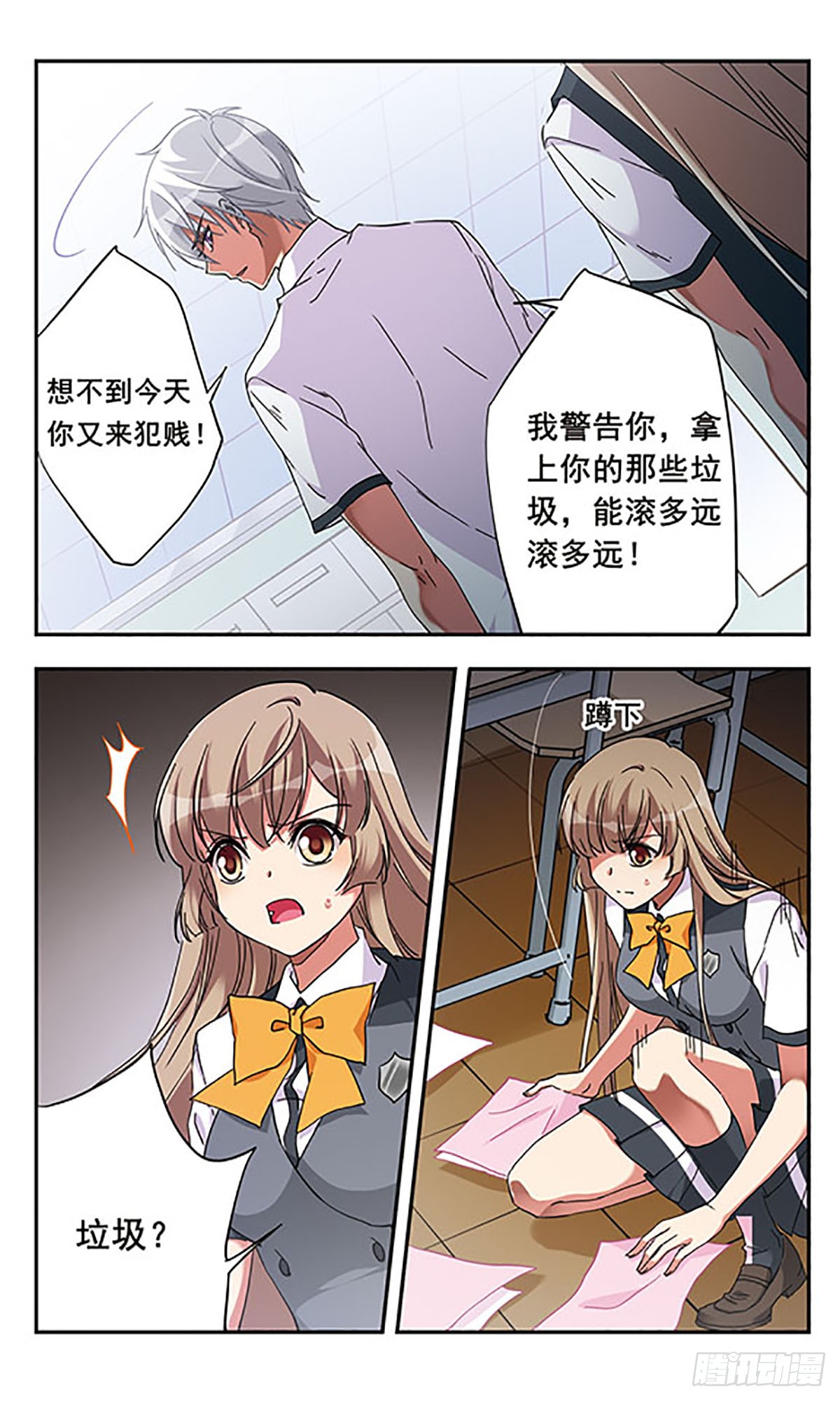 为自己而战·飒漫画 为自己而战·飒漫画：第8话 第21页