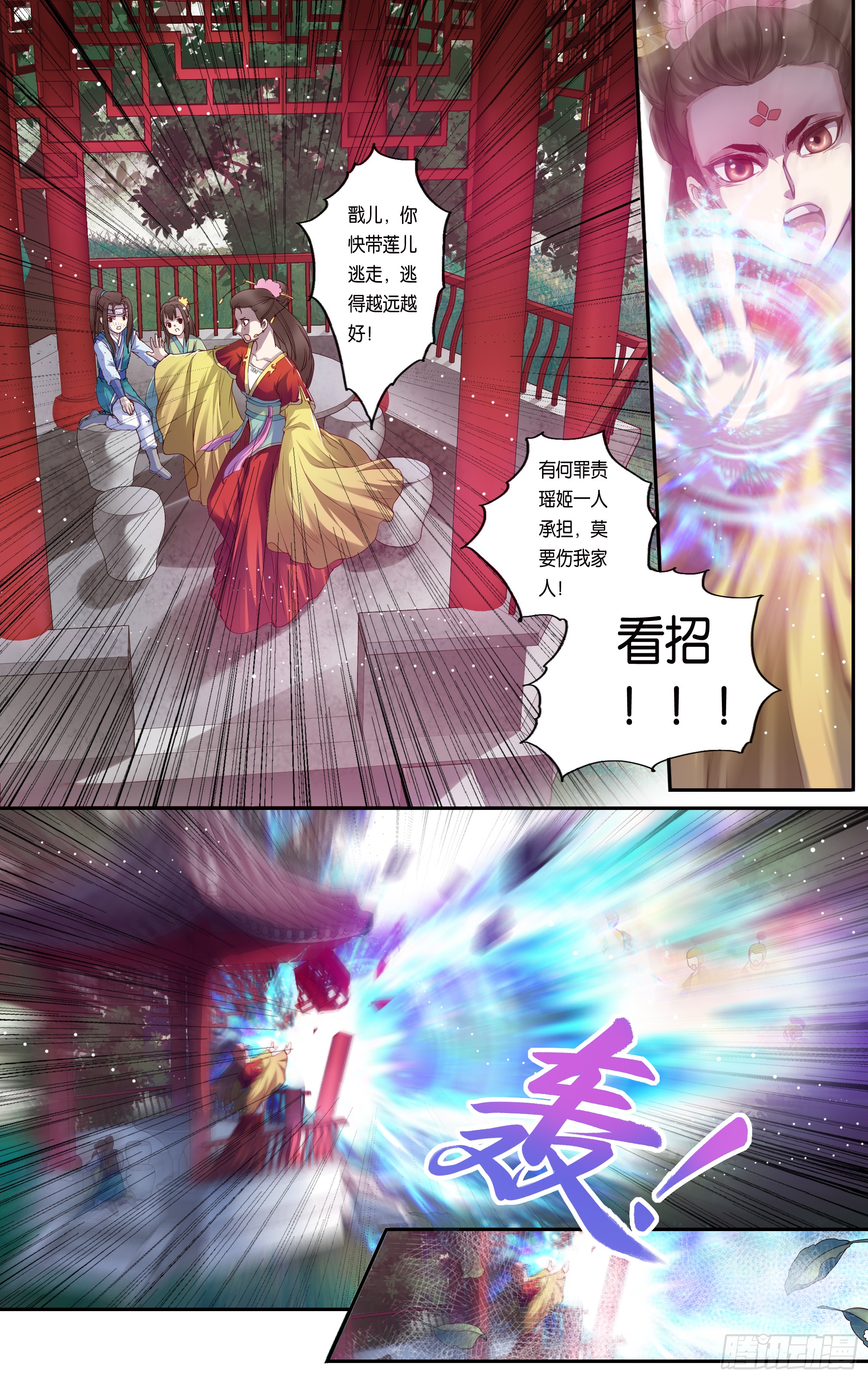 哪吒传·新版 哪吒传·新版：第33话 第9页