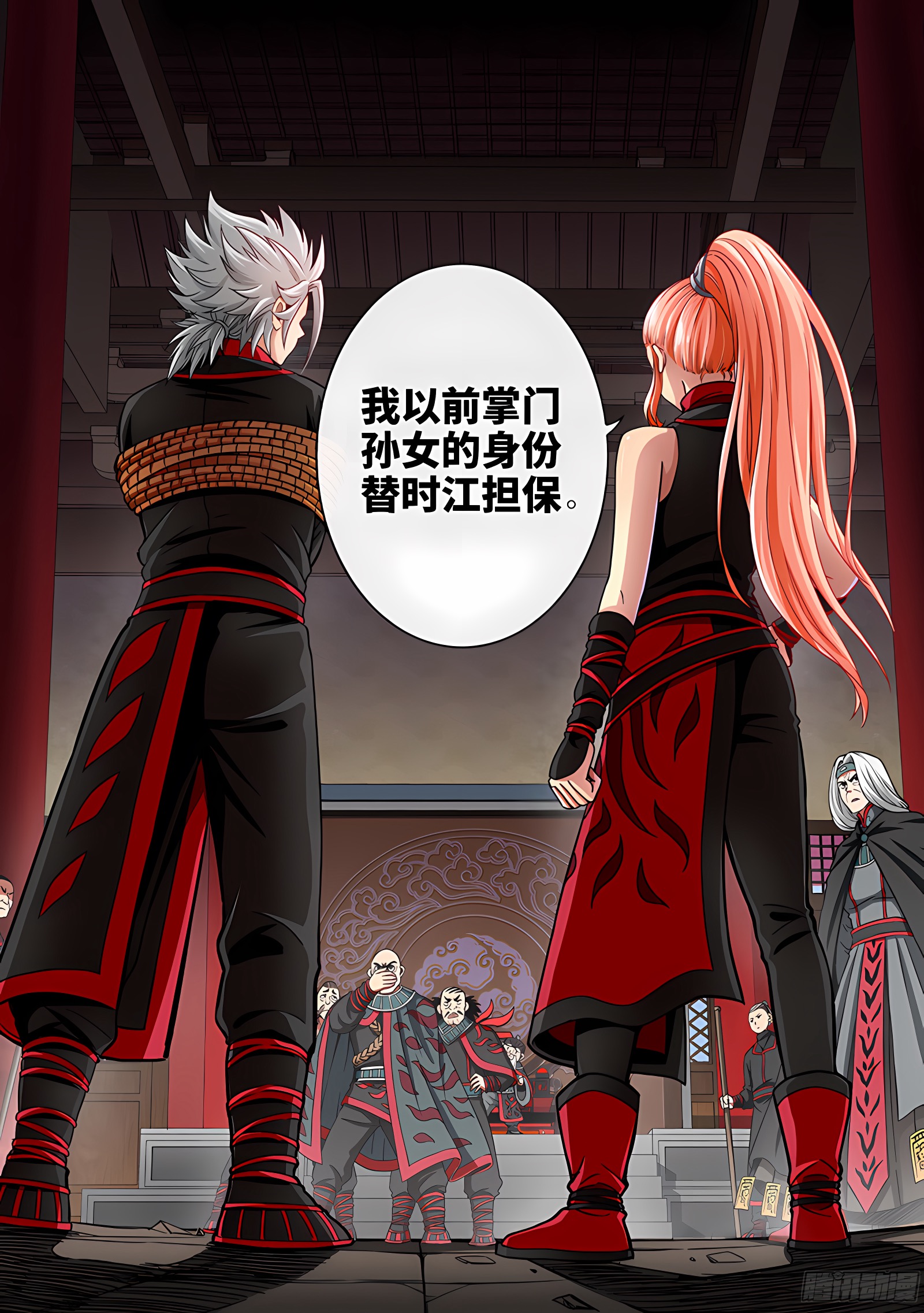 我是大神仙 我是大神仙：第五十三话·赔 罪 第14页