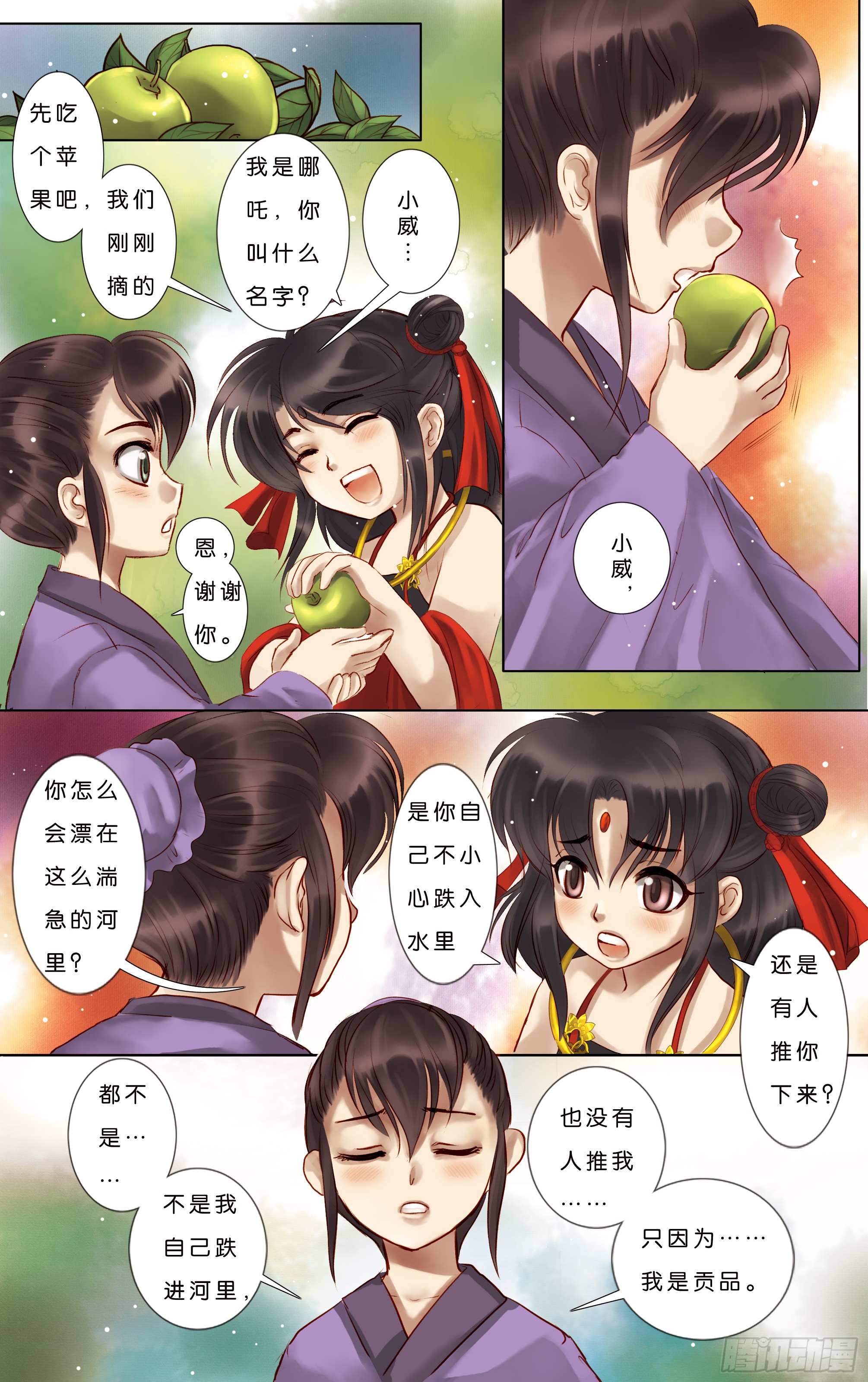 哪吒传·新版 哪吒传·新版：第3话 第16页