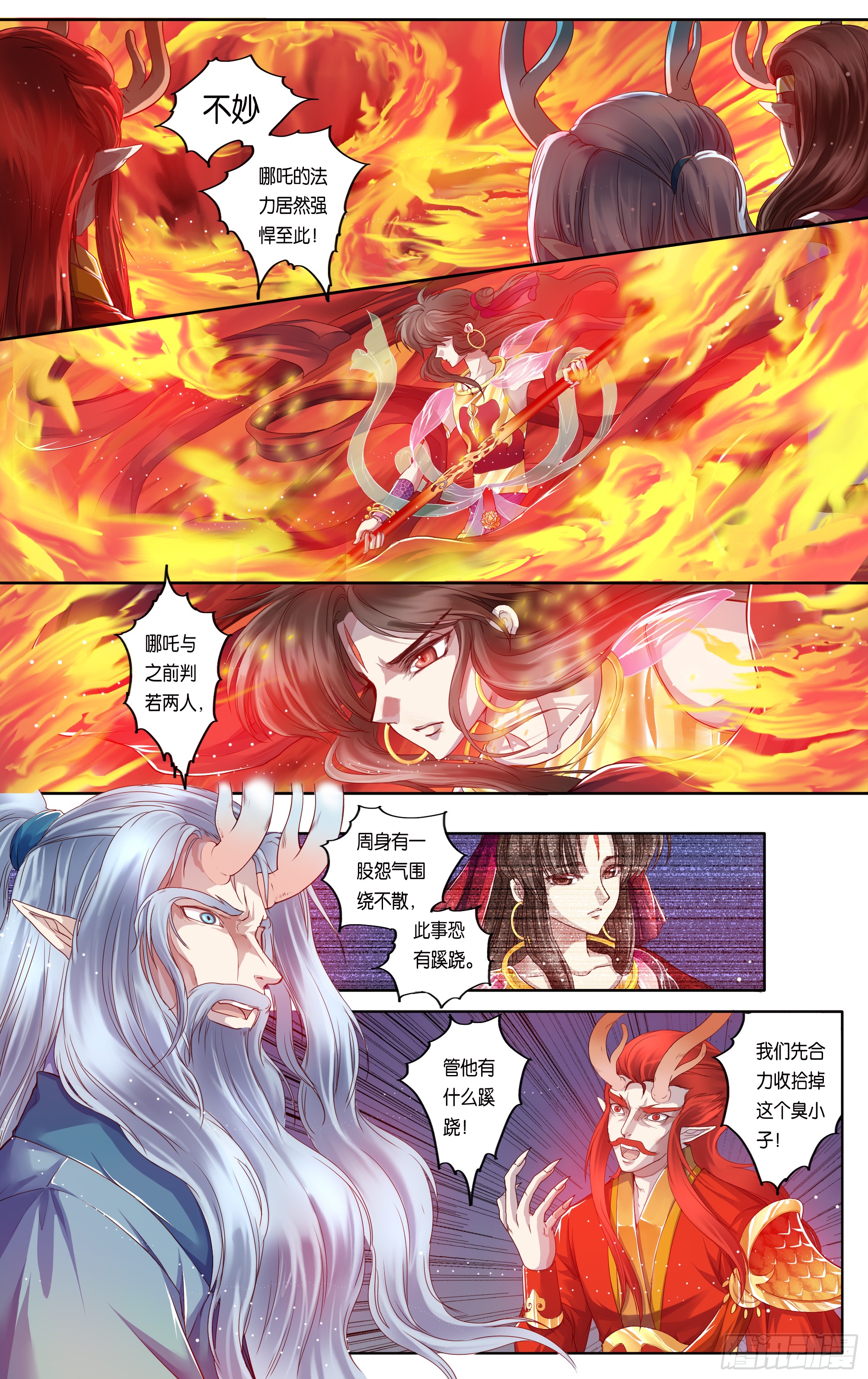 哪吒传·新版 哪吒传·新版：第31话 第20页