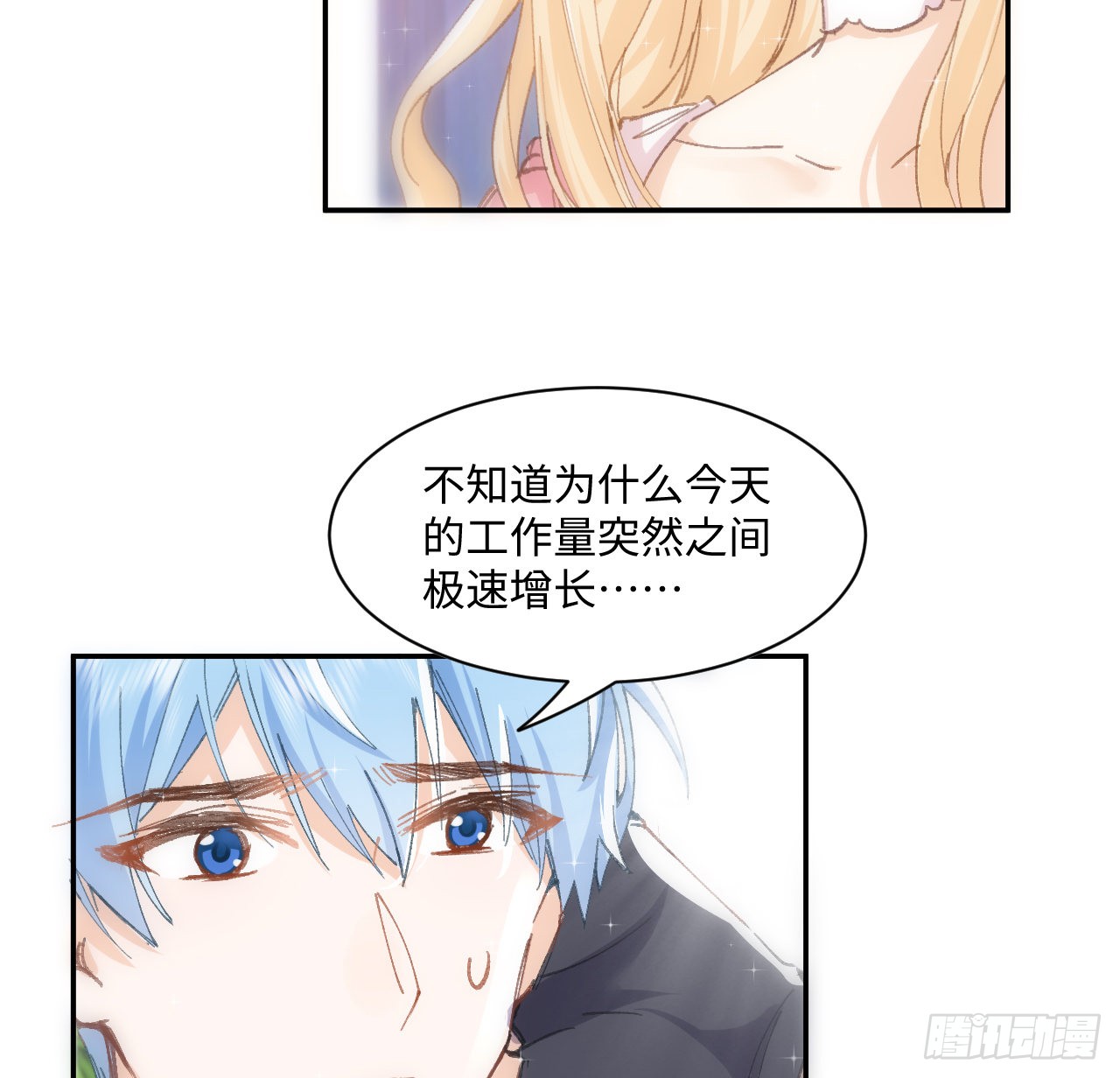 海王的恋爱法则 海王的恋爱法则：11话 脑子不太聪明的卡罗尔？ 第37页