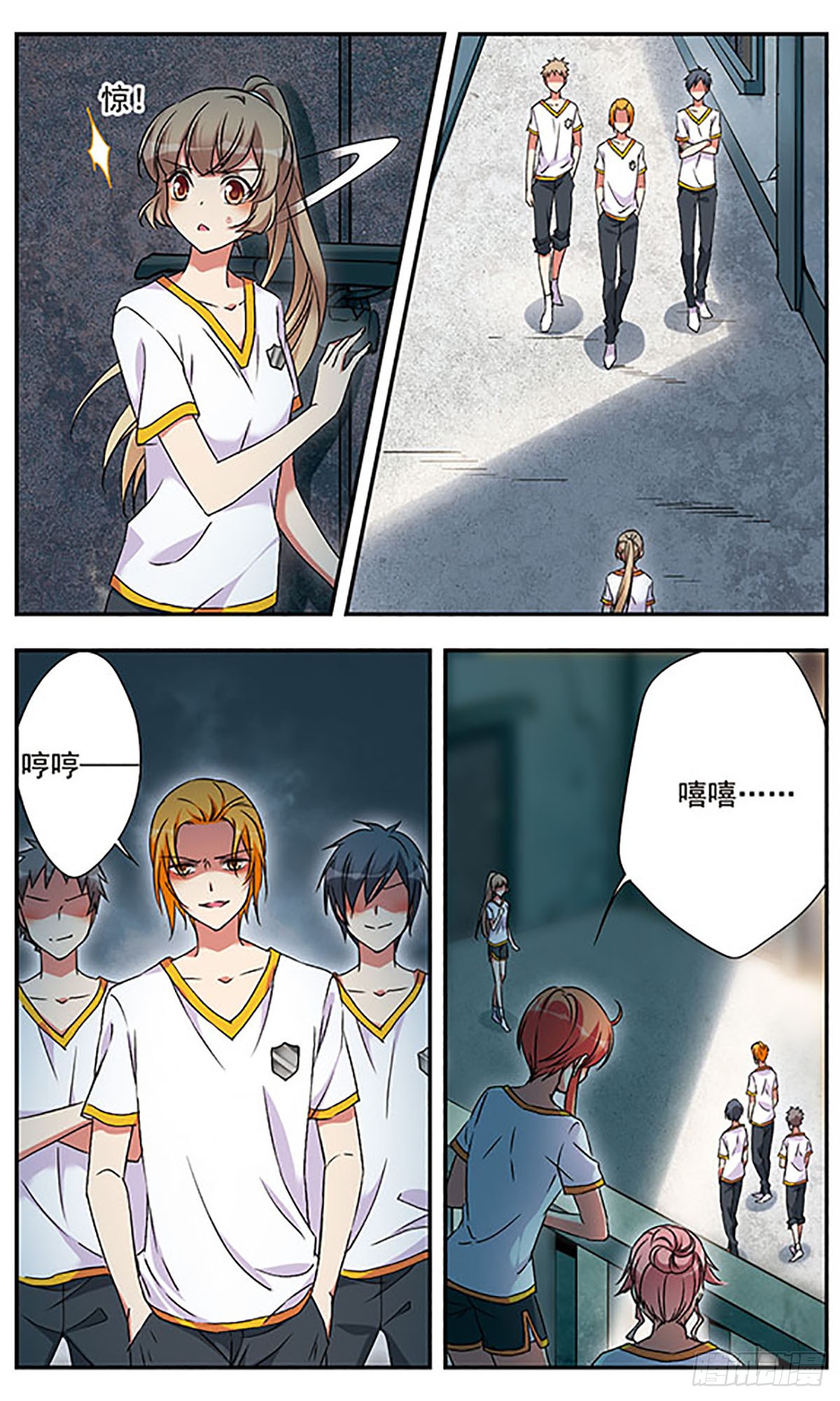 为自己而战·飒漫画 为自己而战·飒漫画：第4话 第16页