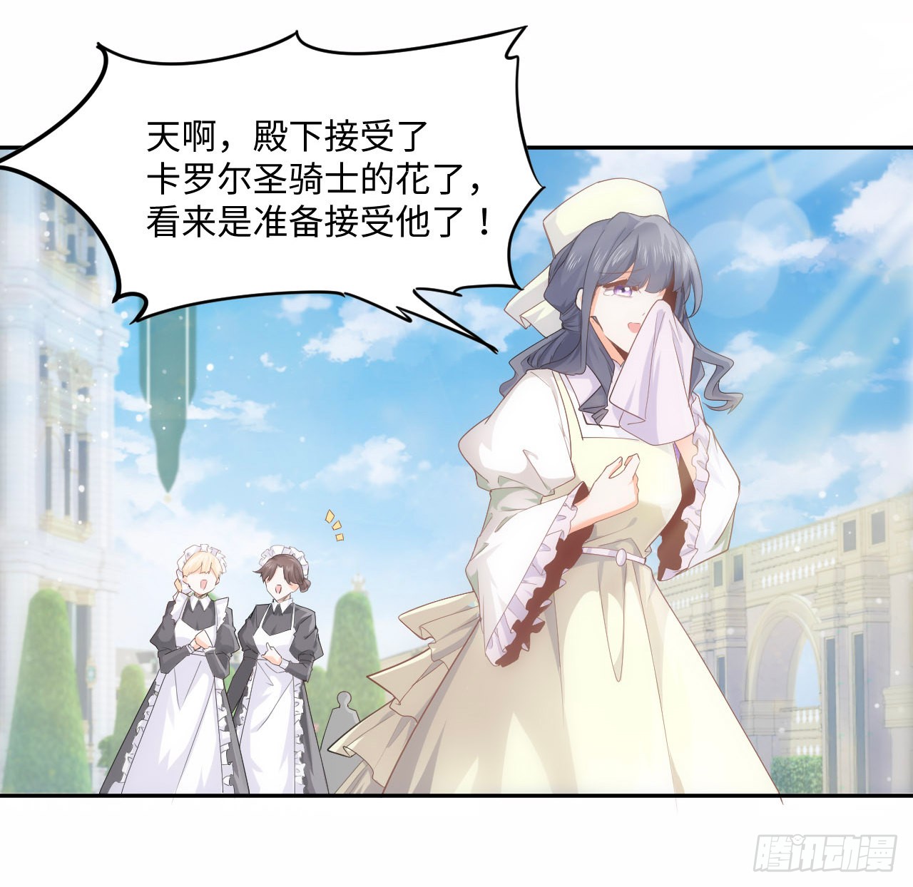 海王的恋爱法则 海王的恋爱法则：5话 海王的由来 第72页
