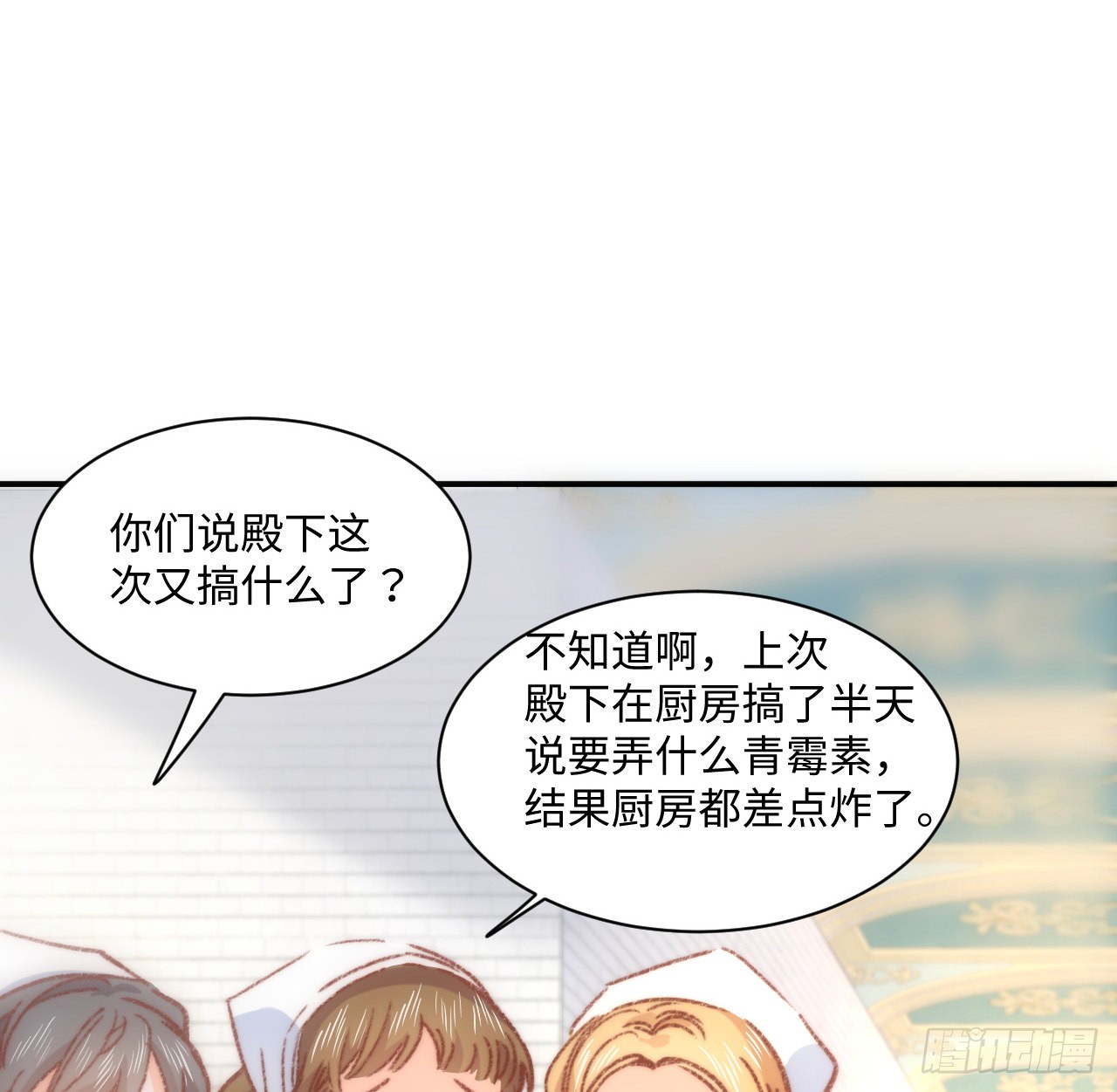 海王的恋爱法则 海王的恋爱法则：17话 骨科或伪骨科？ 第32页