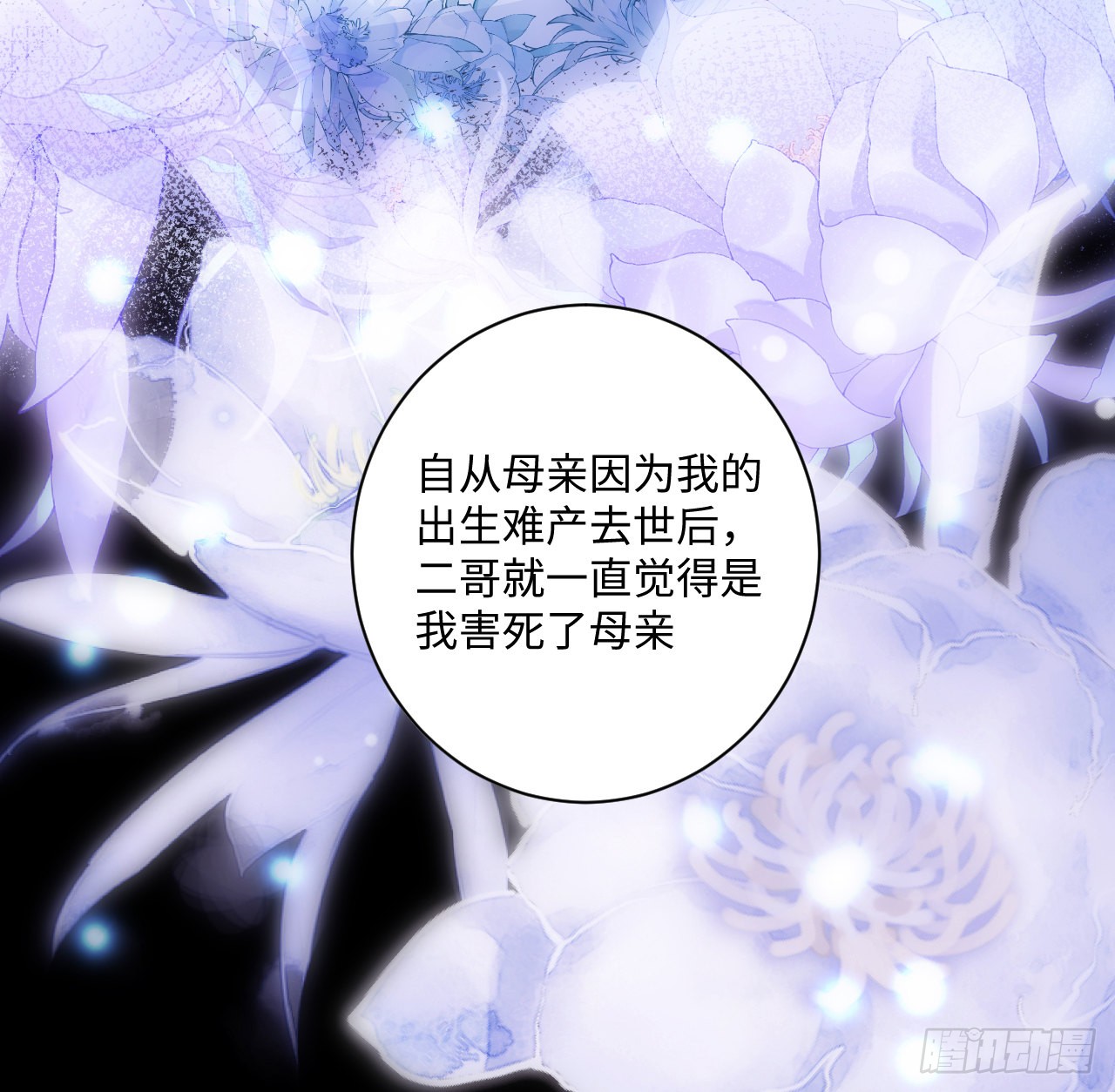 海王的恋爱法则 海王的恋爱法则：8话 兄妹禁忌的爱？？ 第4页