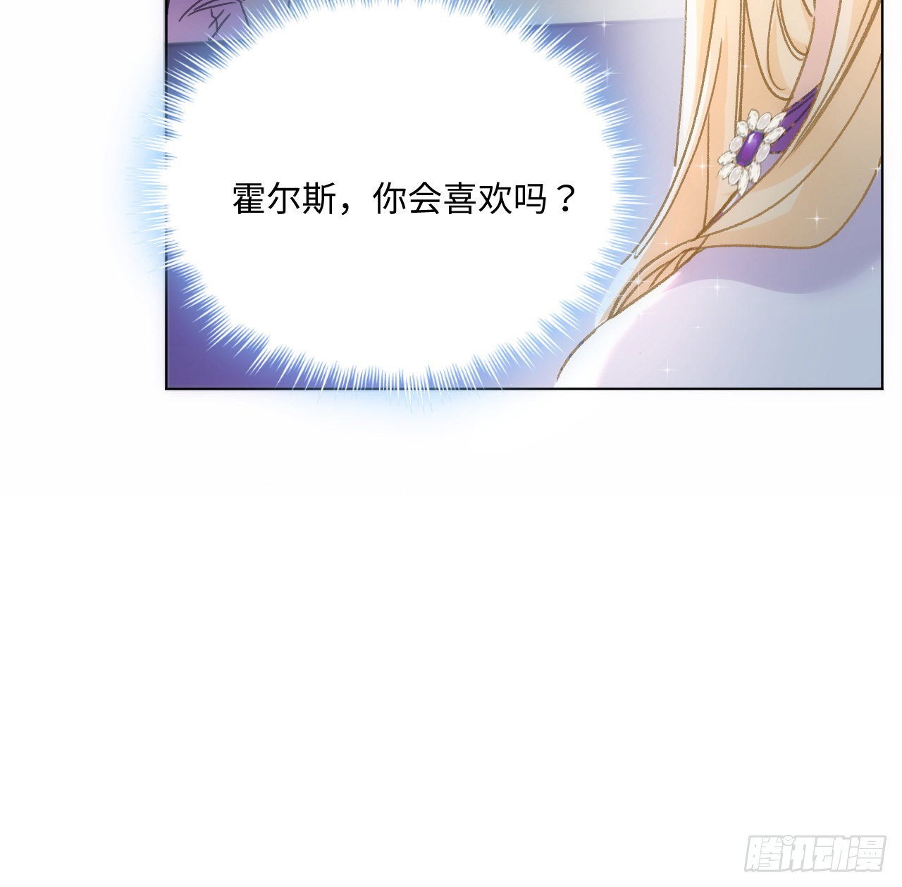 海王的恋爱法则 海王的恋爱法则：19话 还是那个霍尔斯 第83页